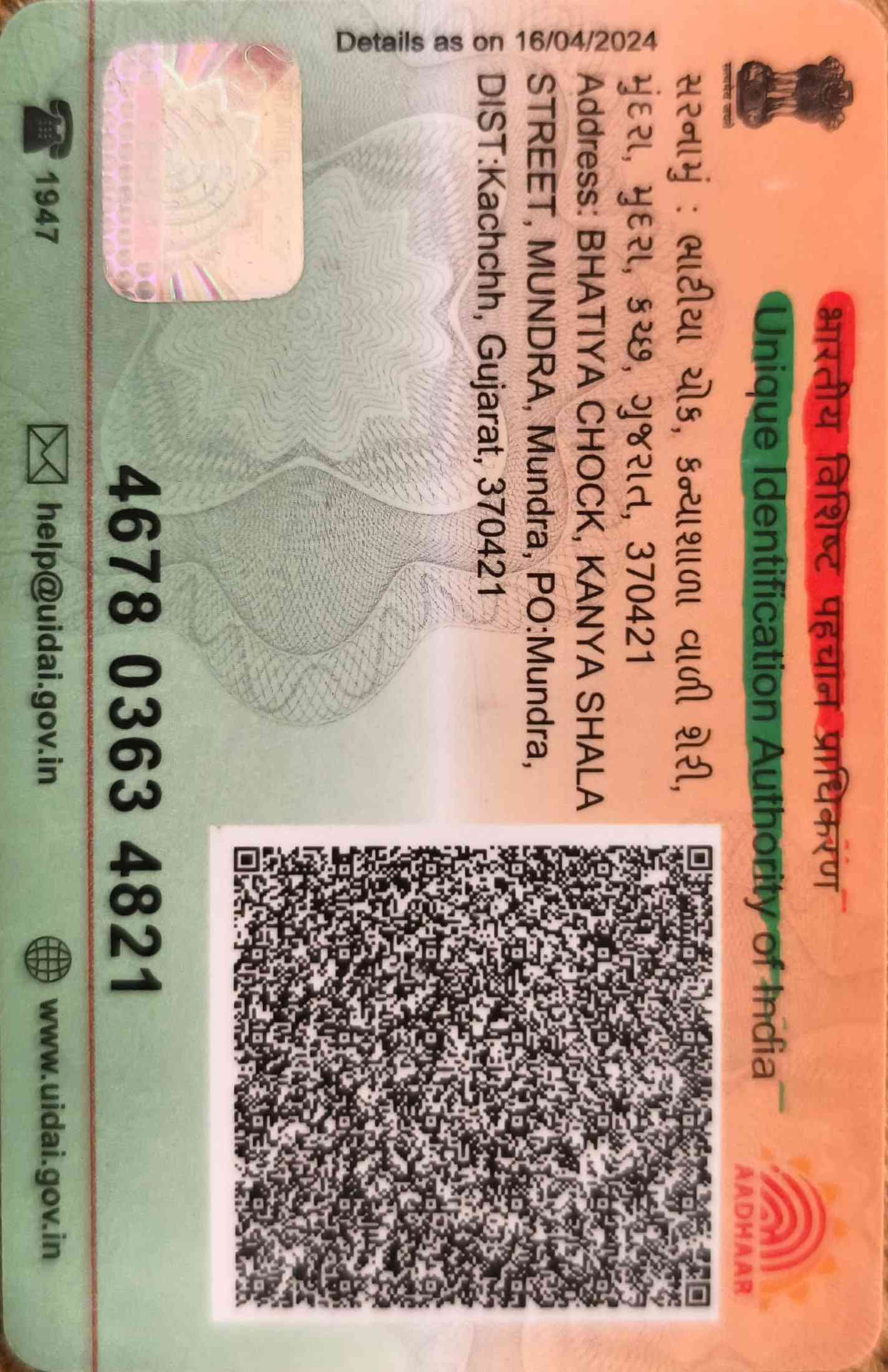 Aadhar Back