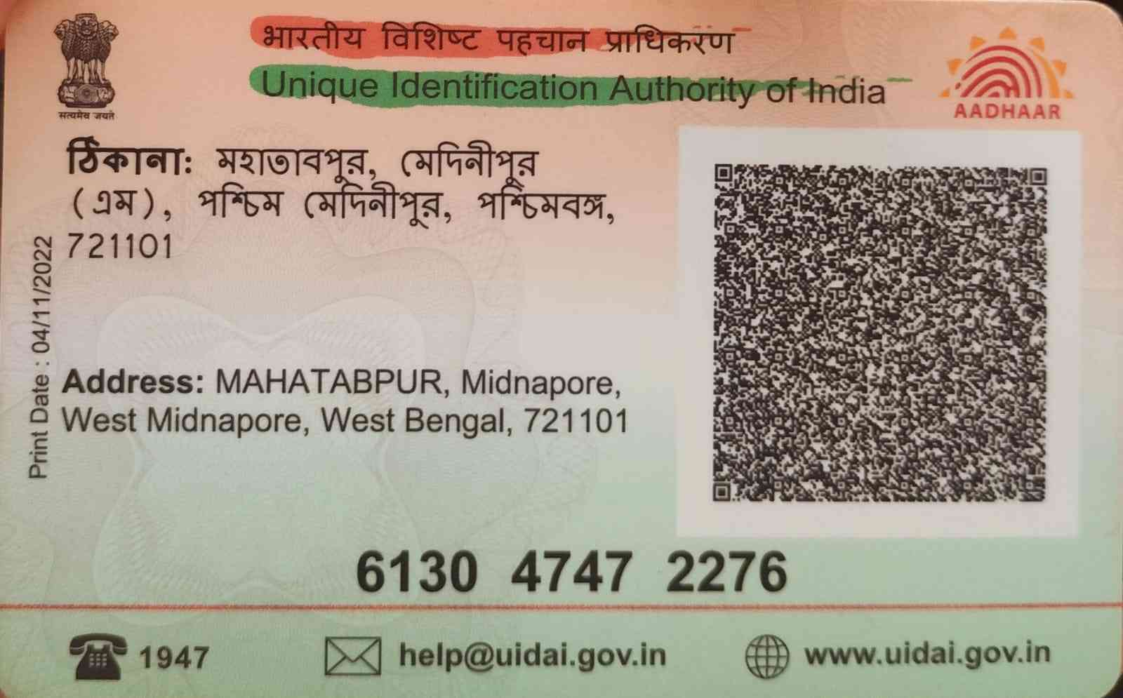 Aadhar Back