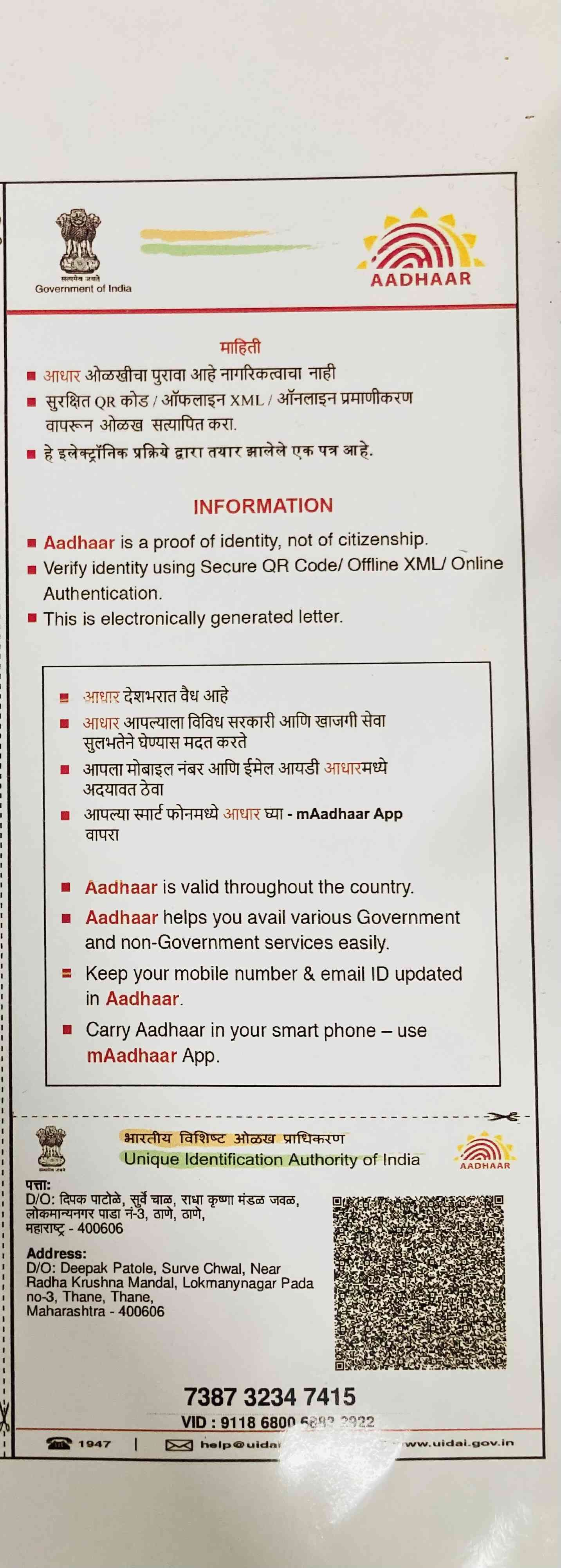 Aadhar Back