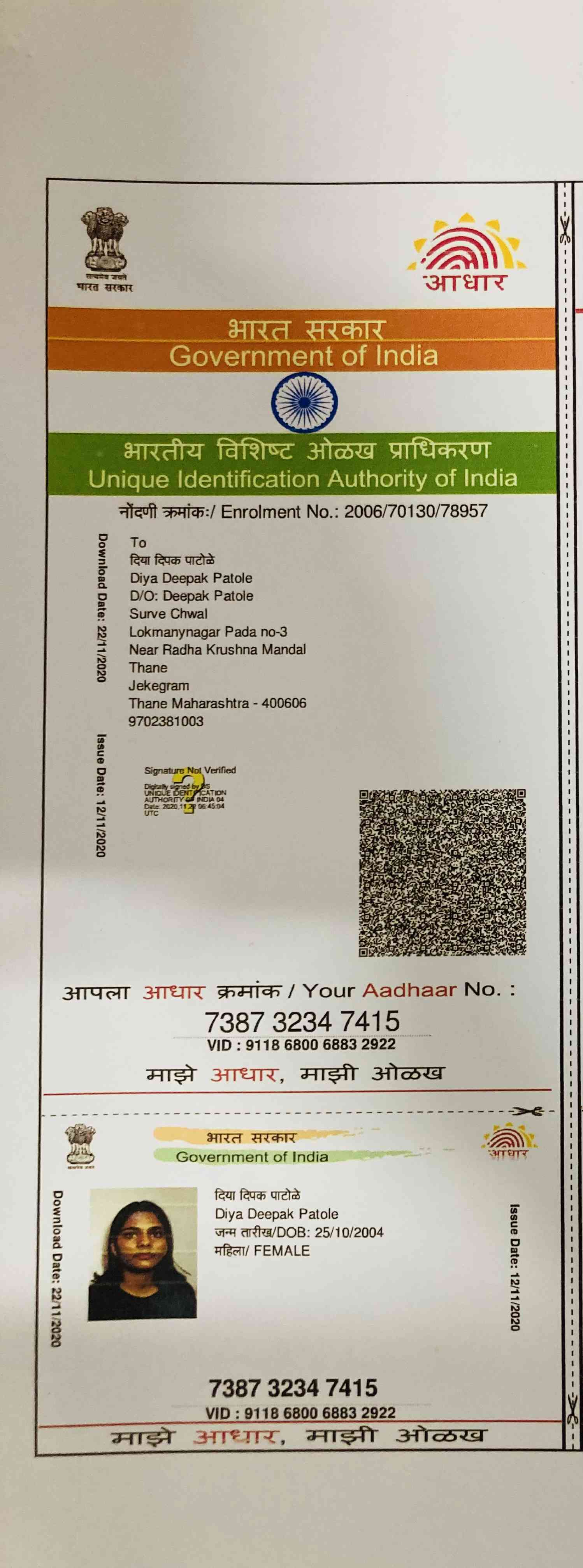 Aadhar Front