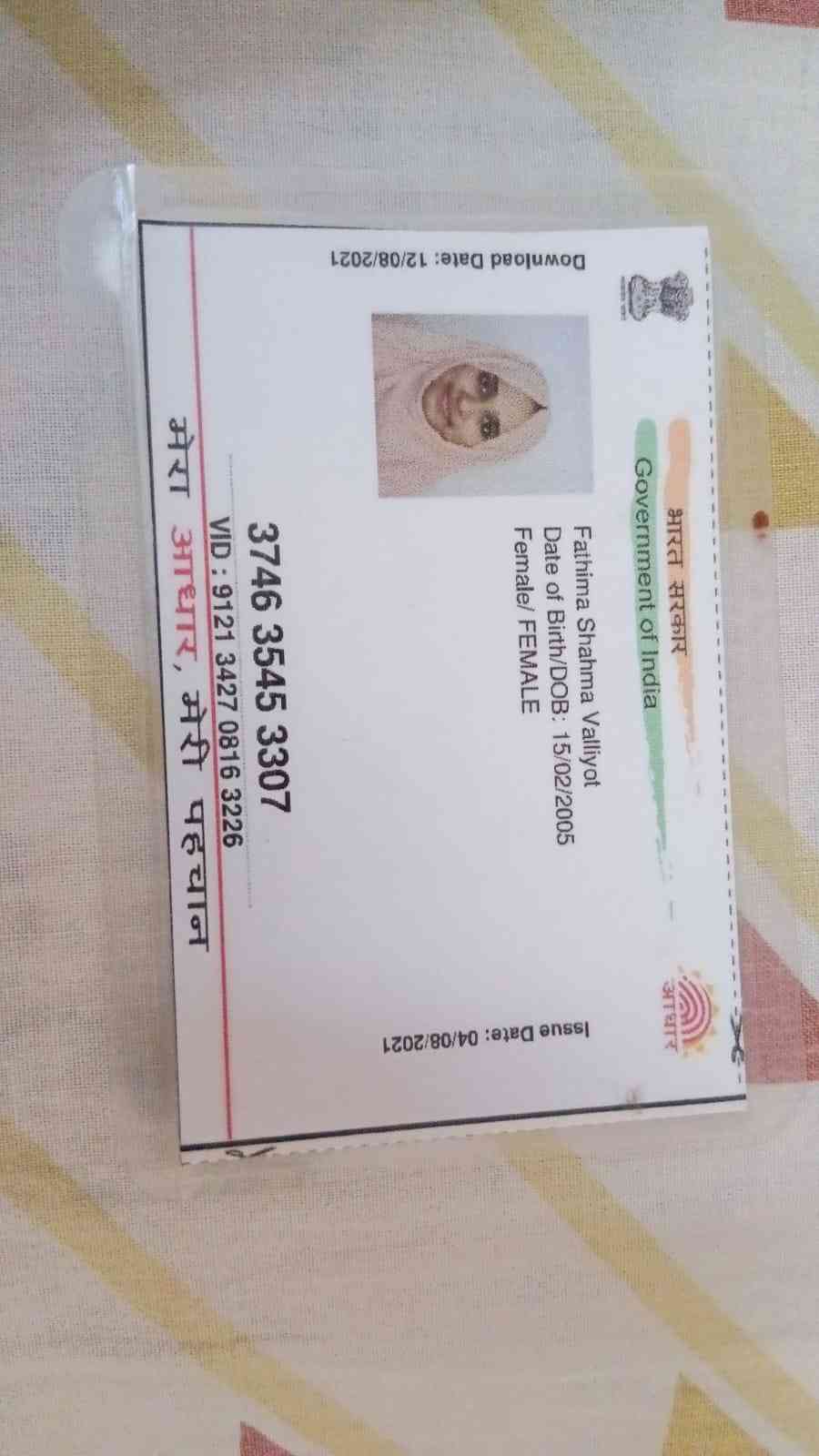 Aadhar Front