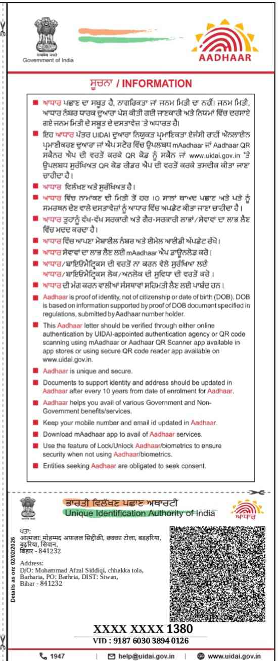 Aadhar Back