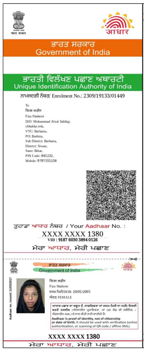 Aadhar Front
