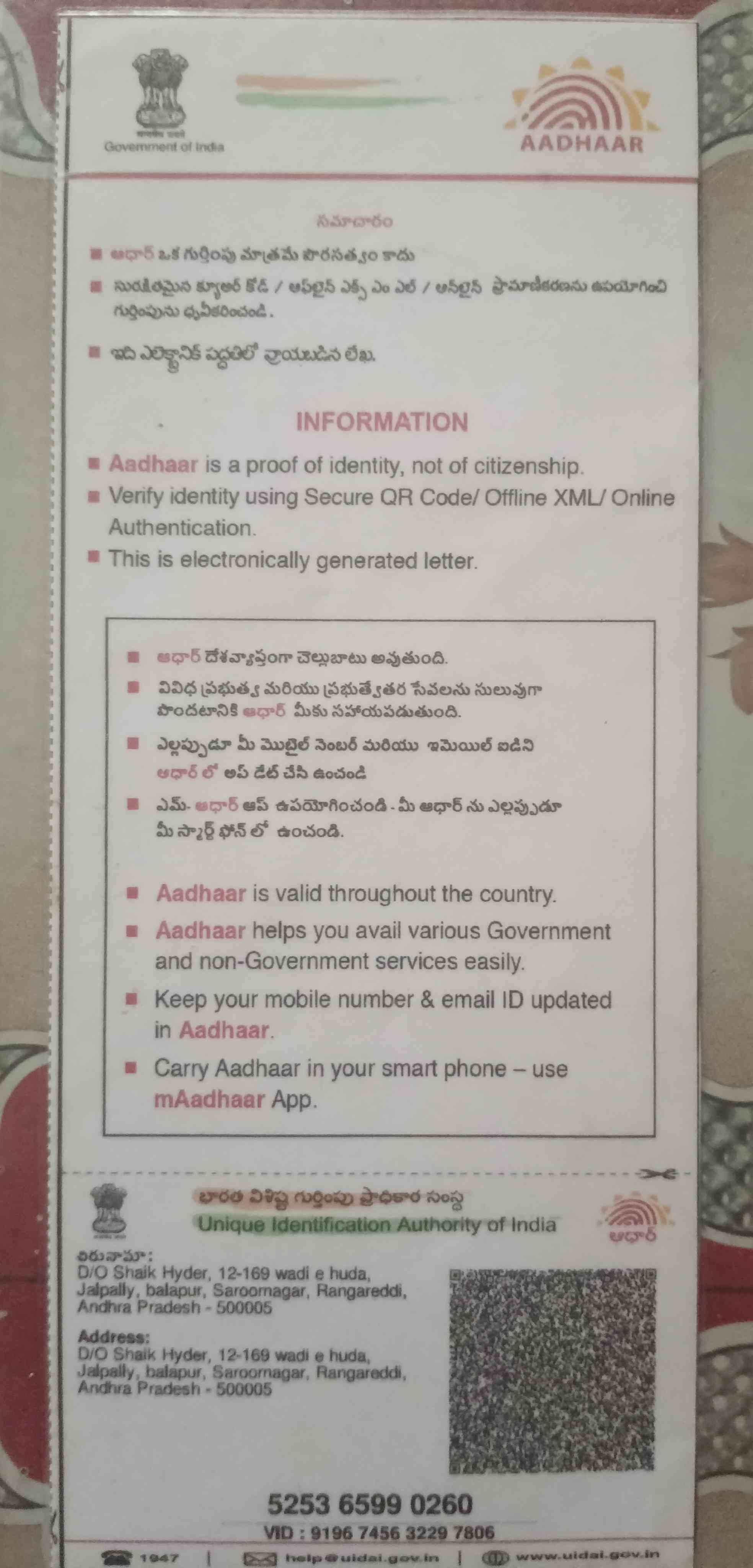 Aadhar Back