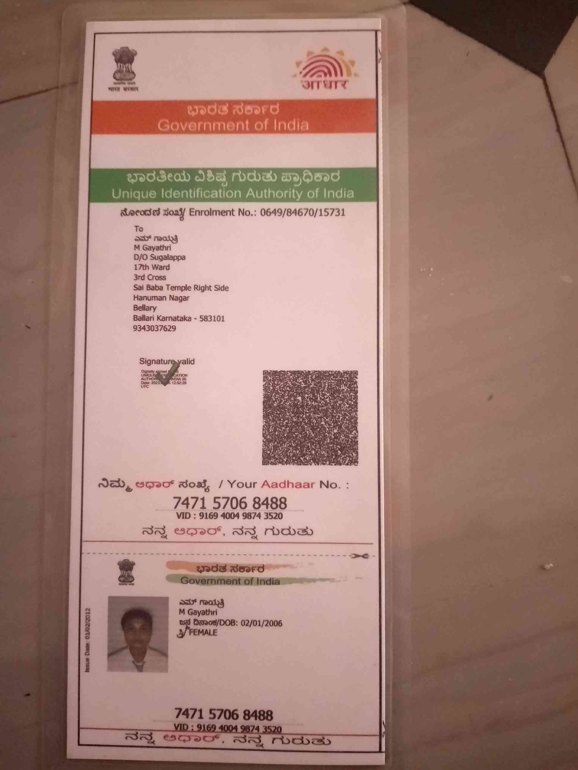 Aadhar Front