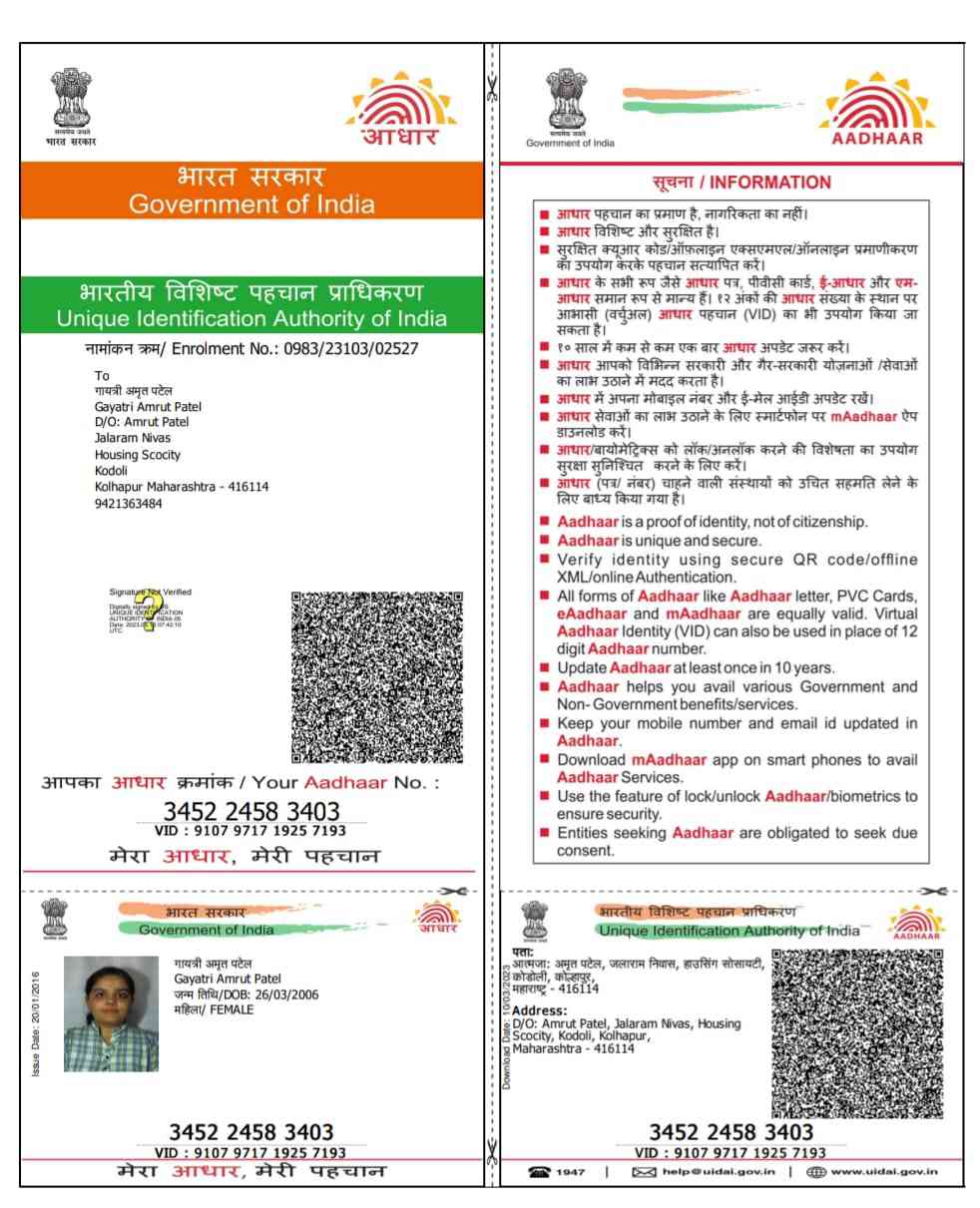 Aadhar Back
