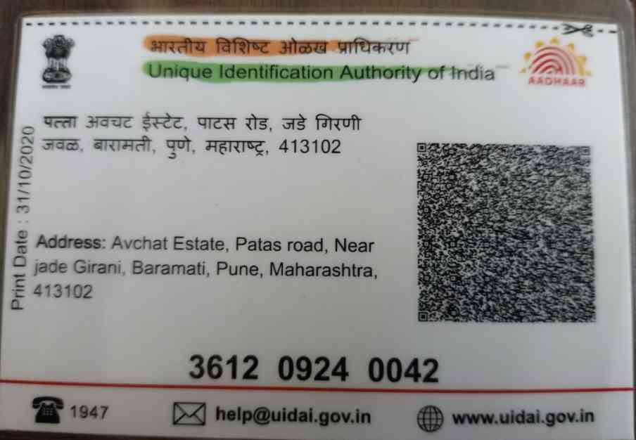 Aadhar Back