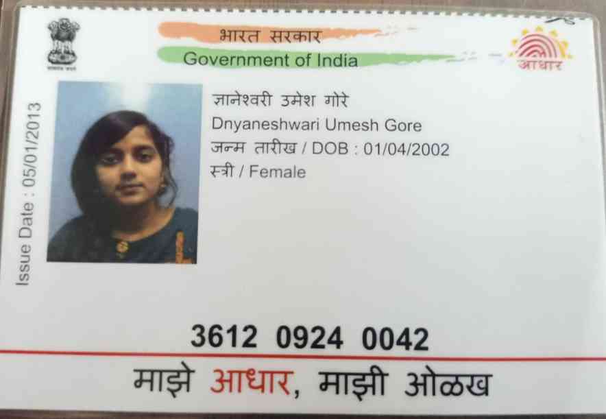 Aadhar Front
