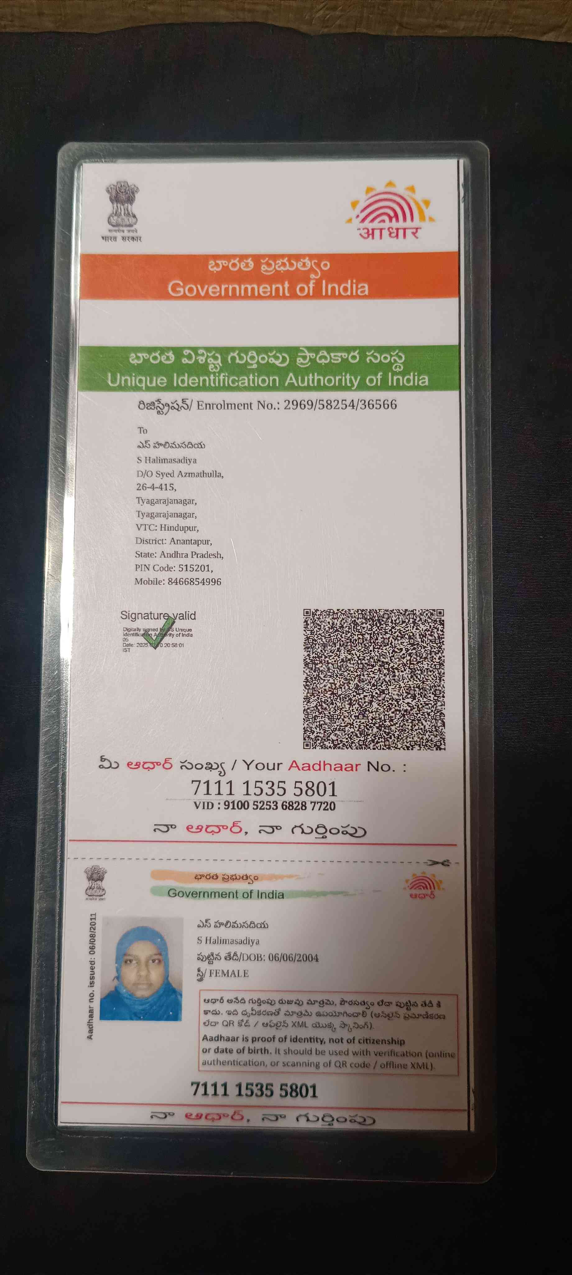 Aadhar Front