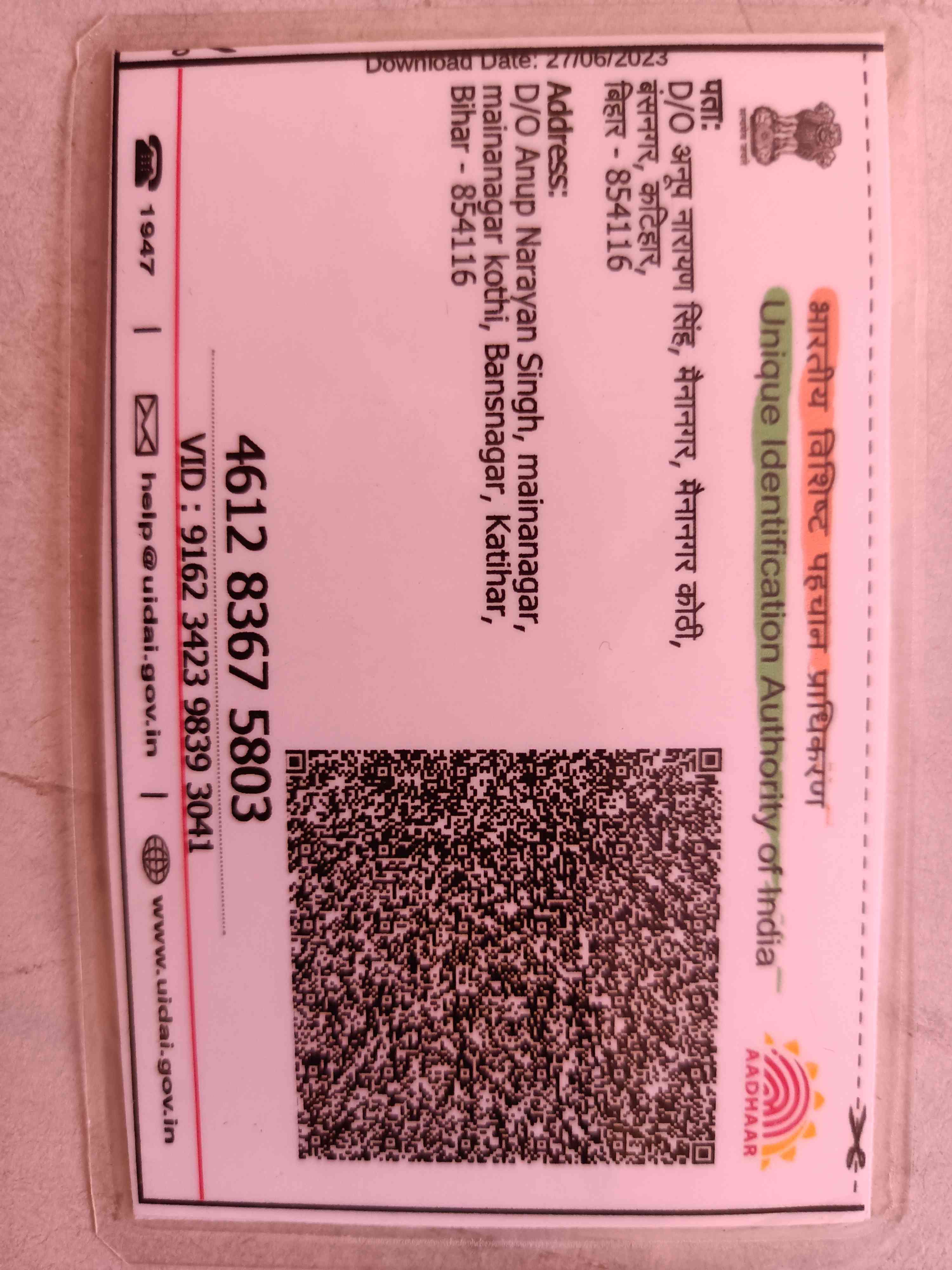 Aadhar Back