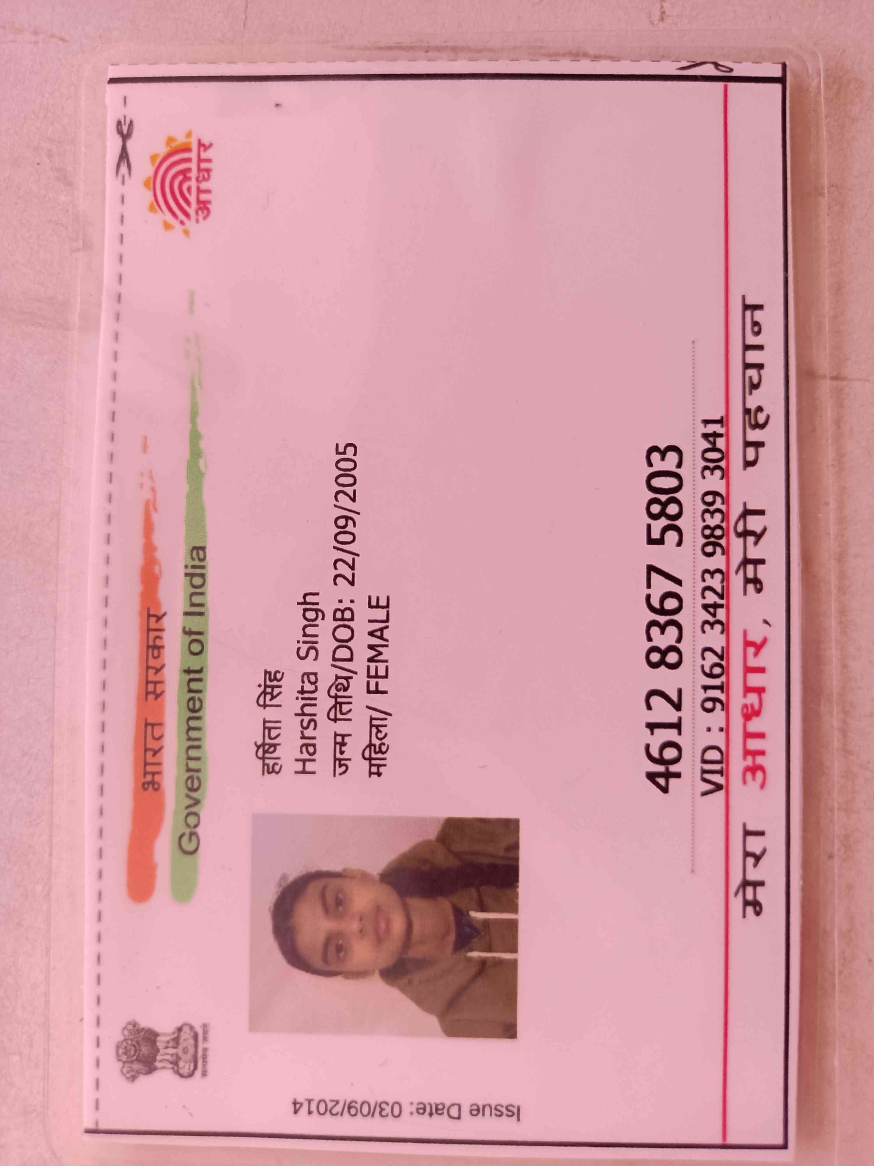 Aadhar Front