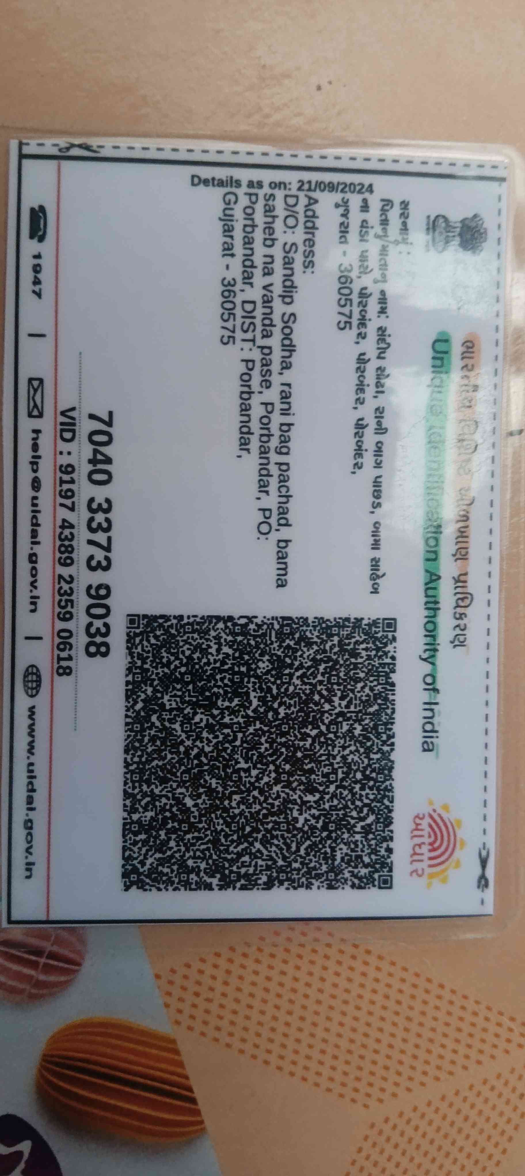 Aadhar Back