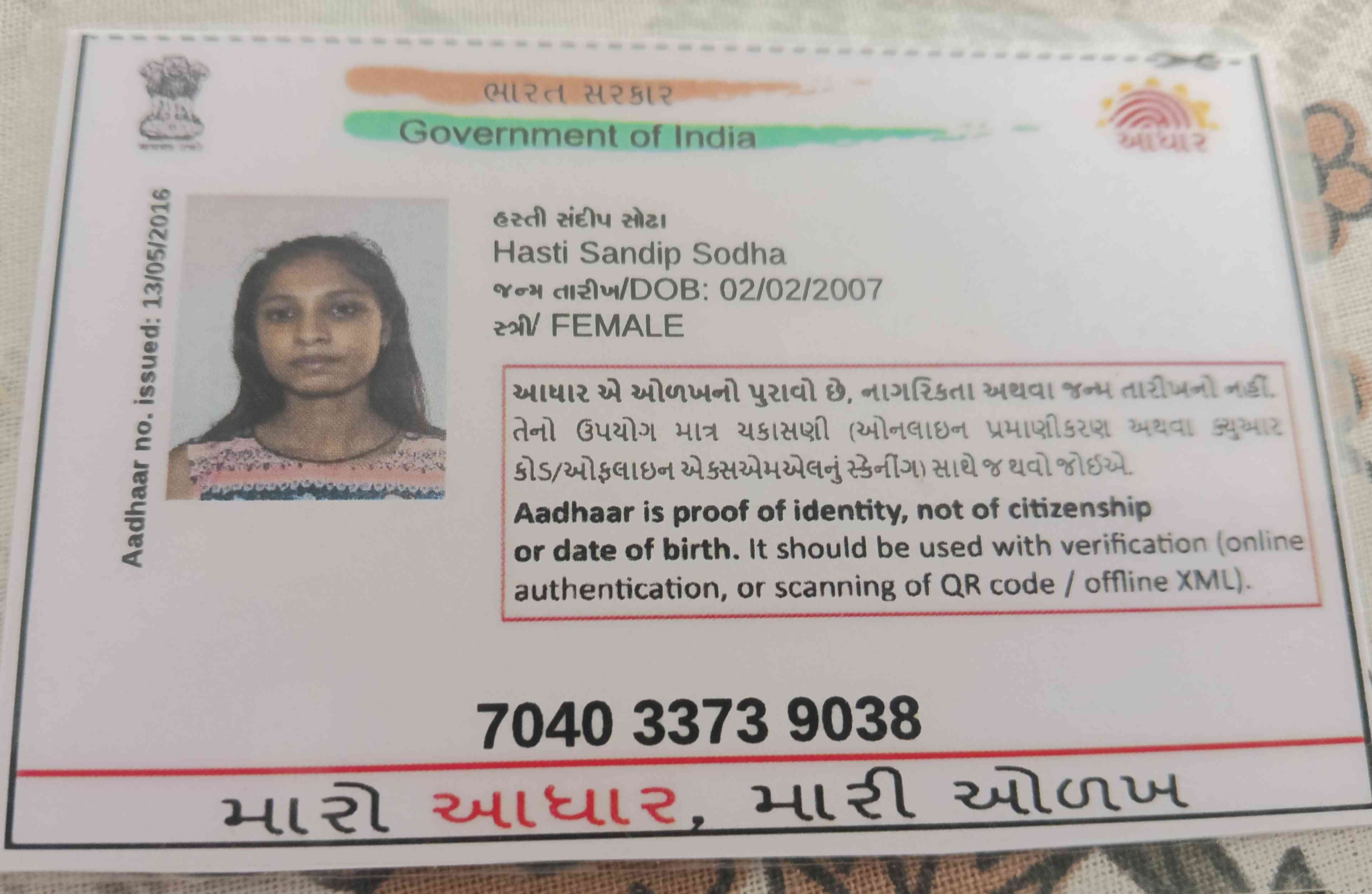 Aadhar Front