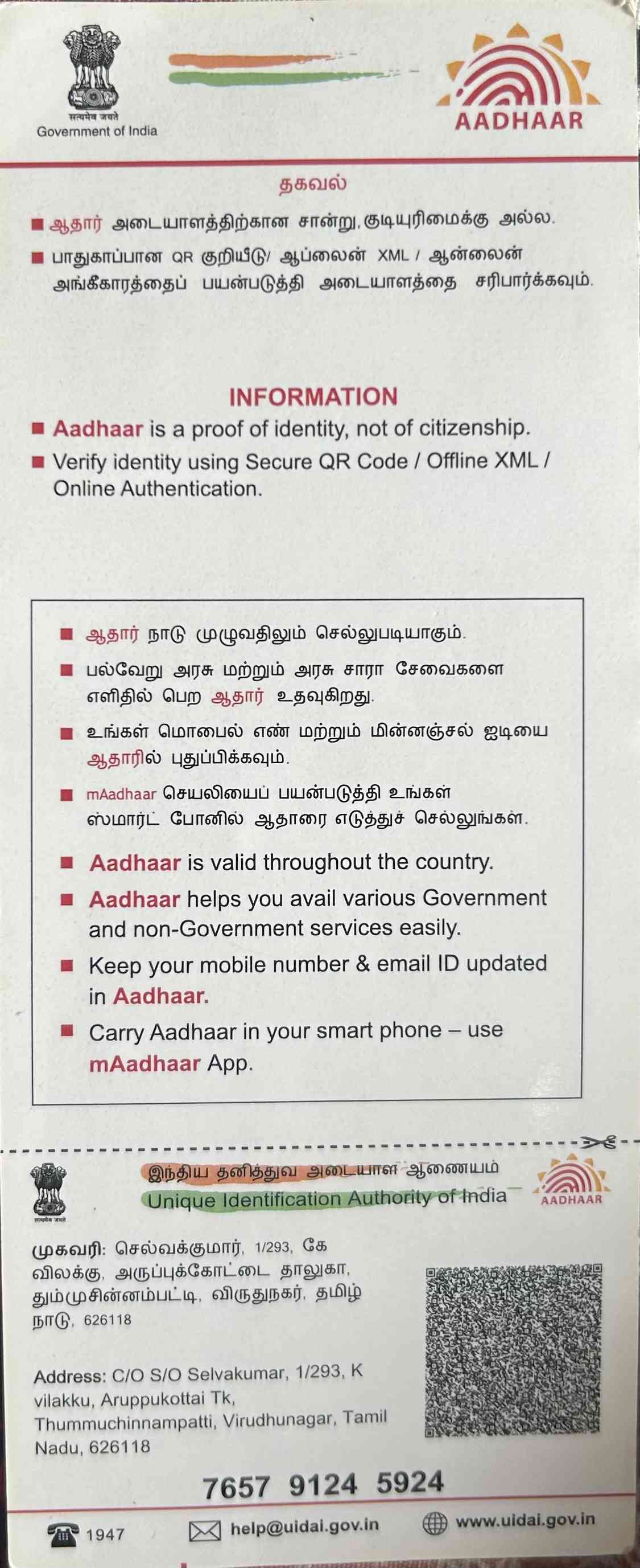 Aadhar Back
