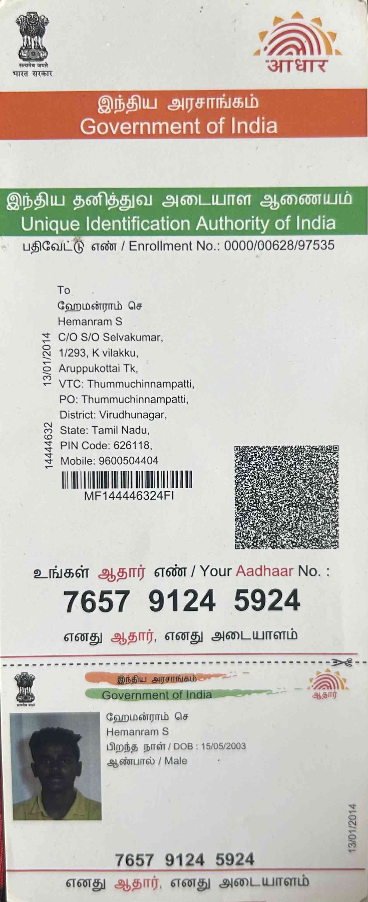 Aadhar Front
