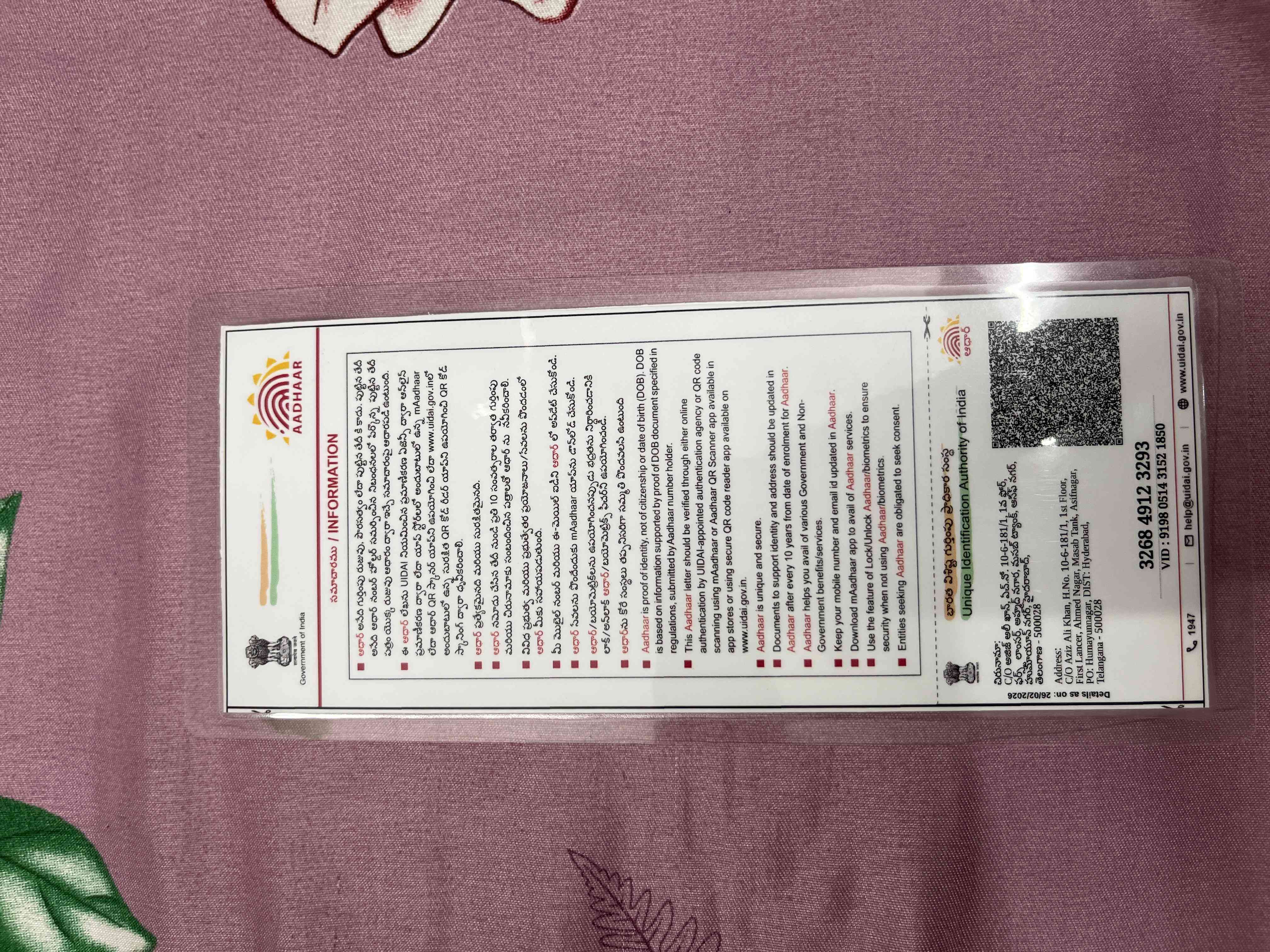 Aadhar Back