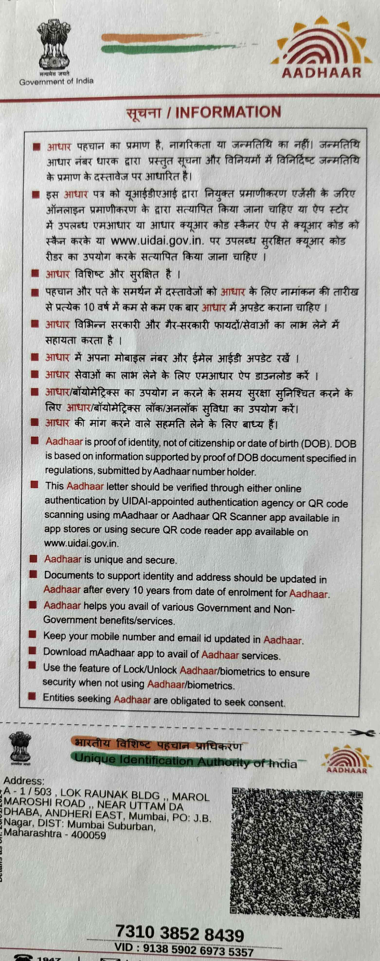 Aadhar Back