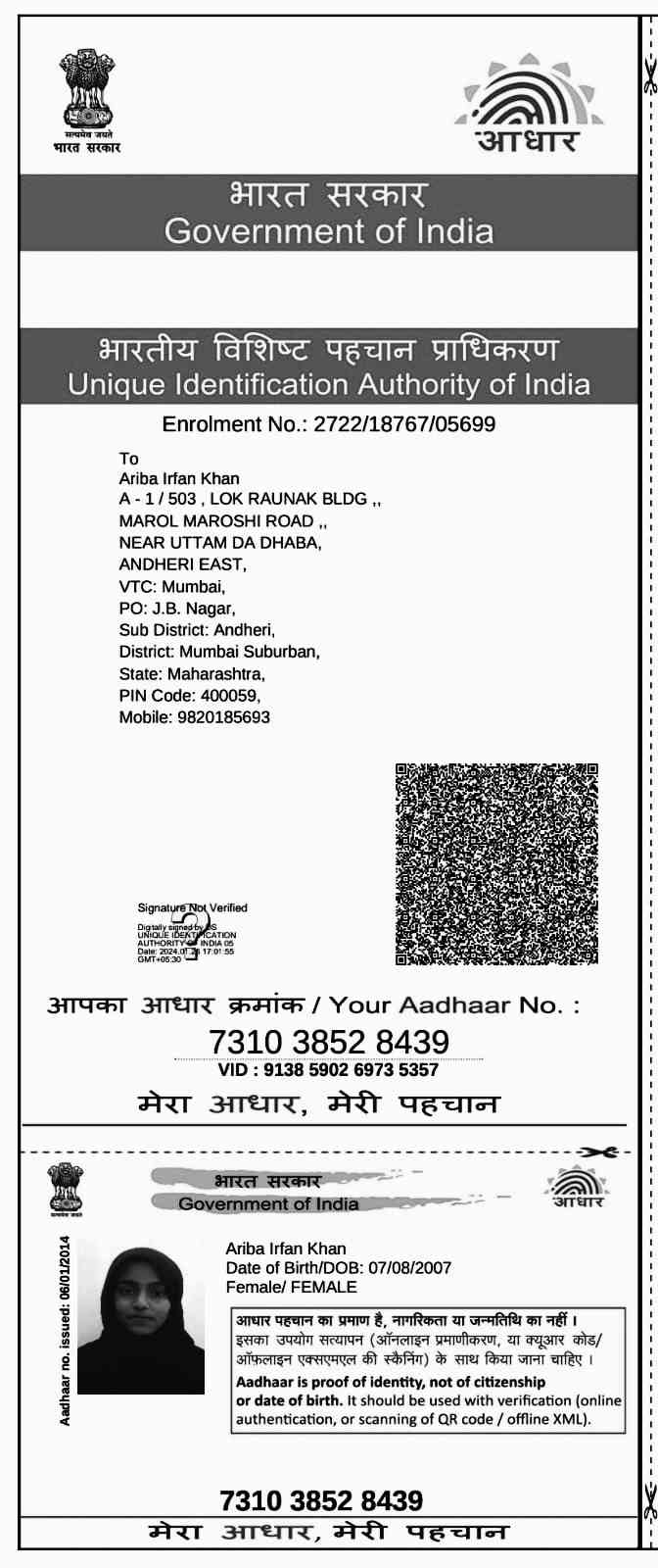 Aadhar Front