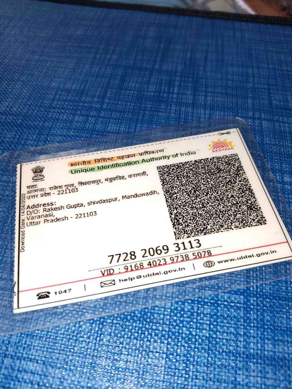 Aadhar Back