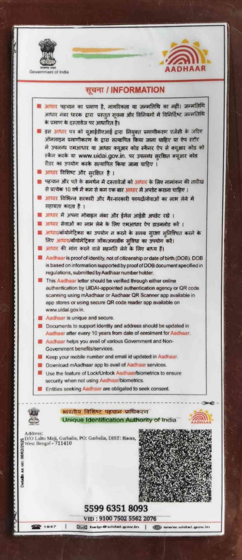 Aadhar Back