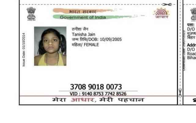 Aadhar Front