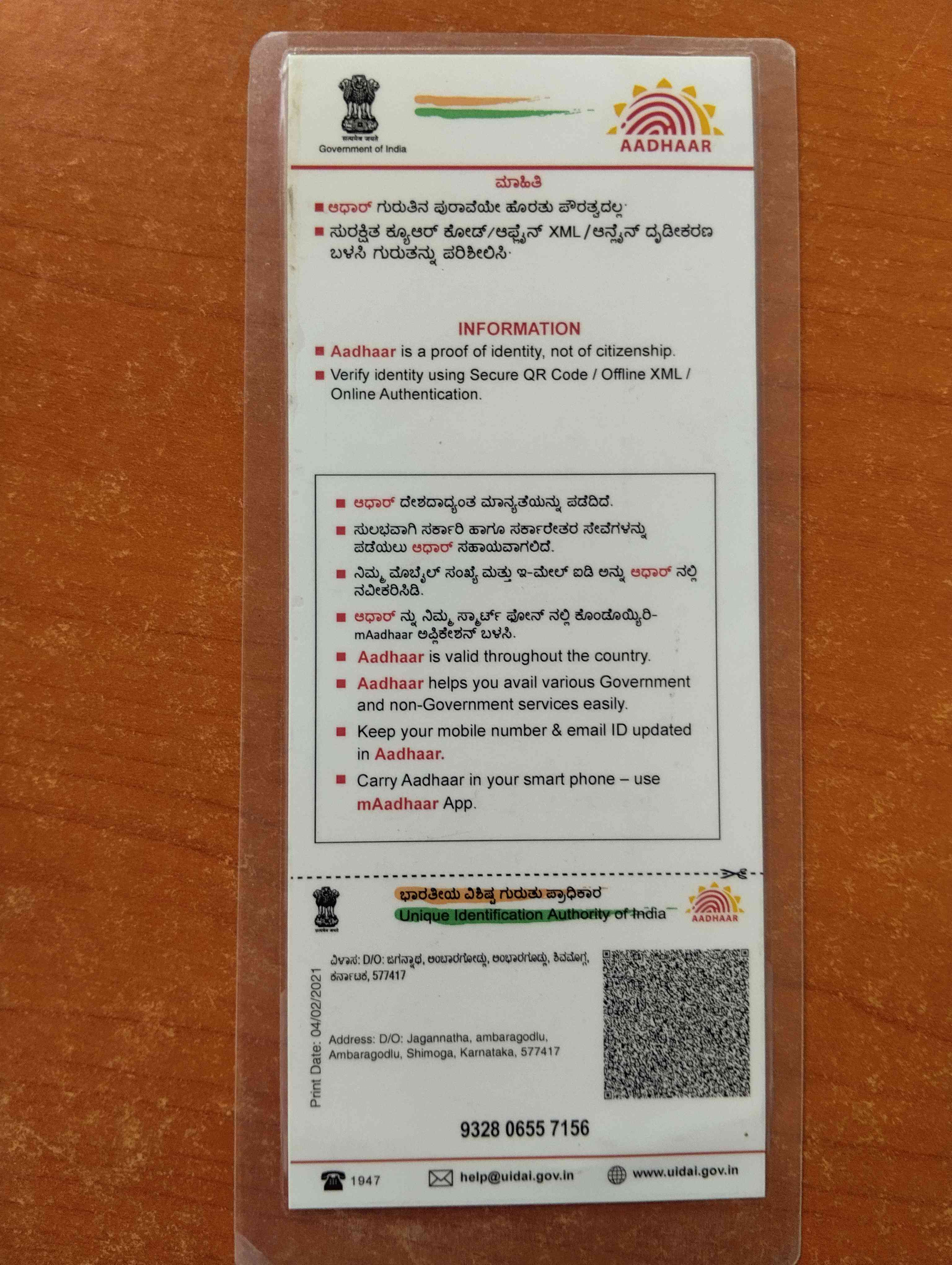 Aadhar Back