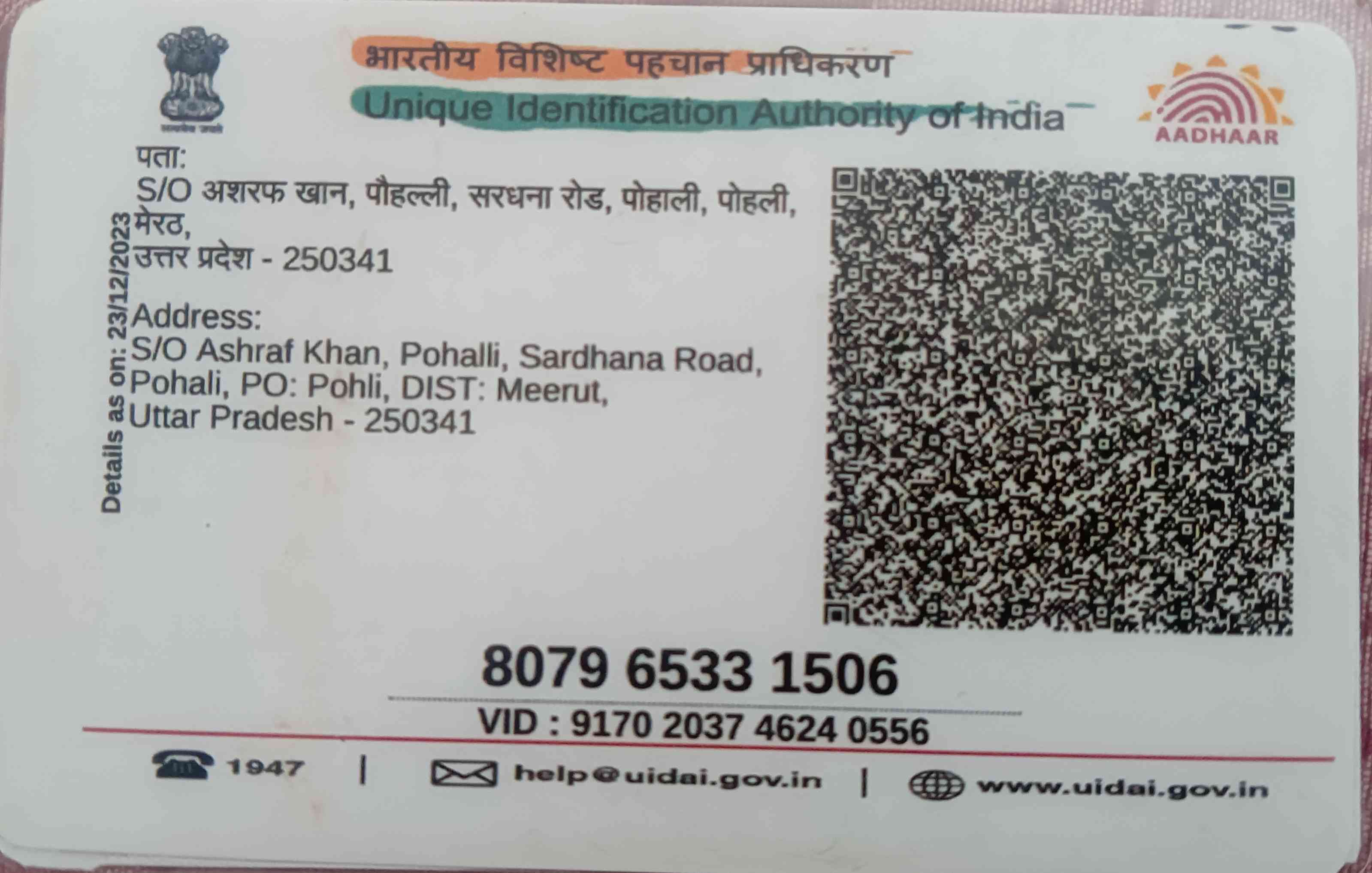 Aadhar Back