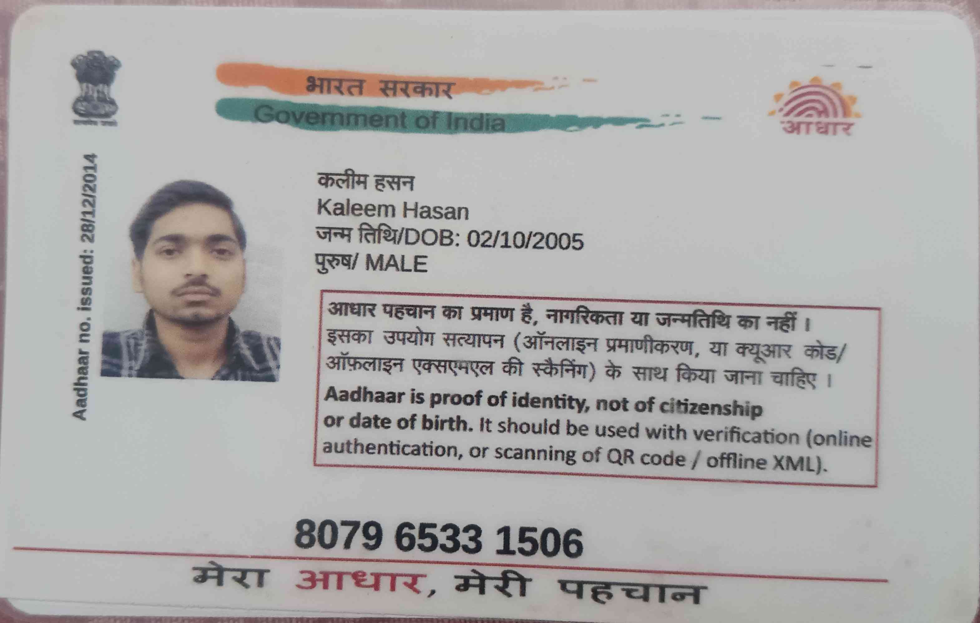 Aadhar Front