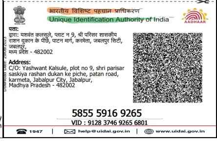 Aadhar Back