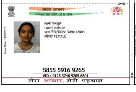 Aadhar Front