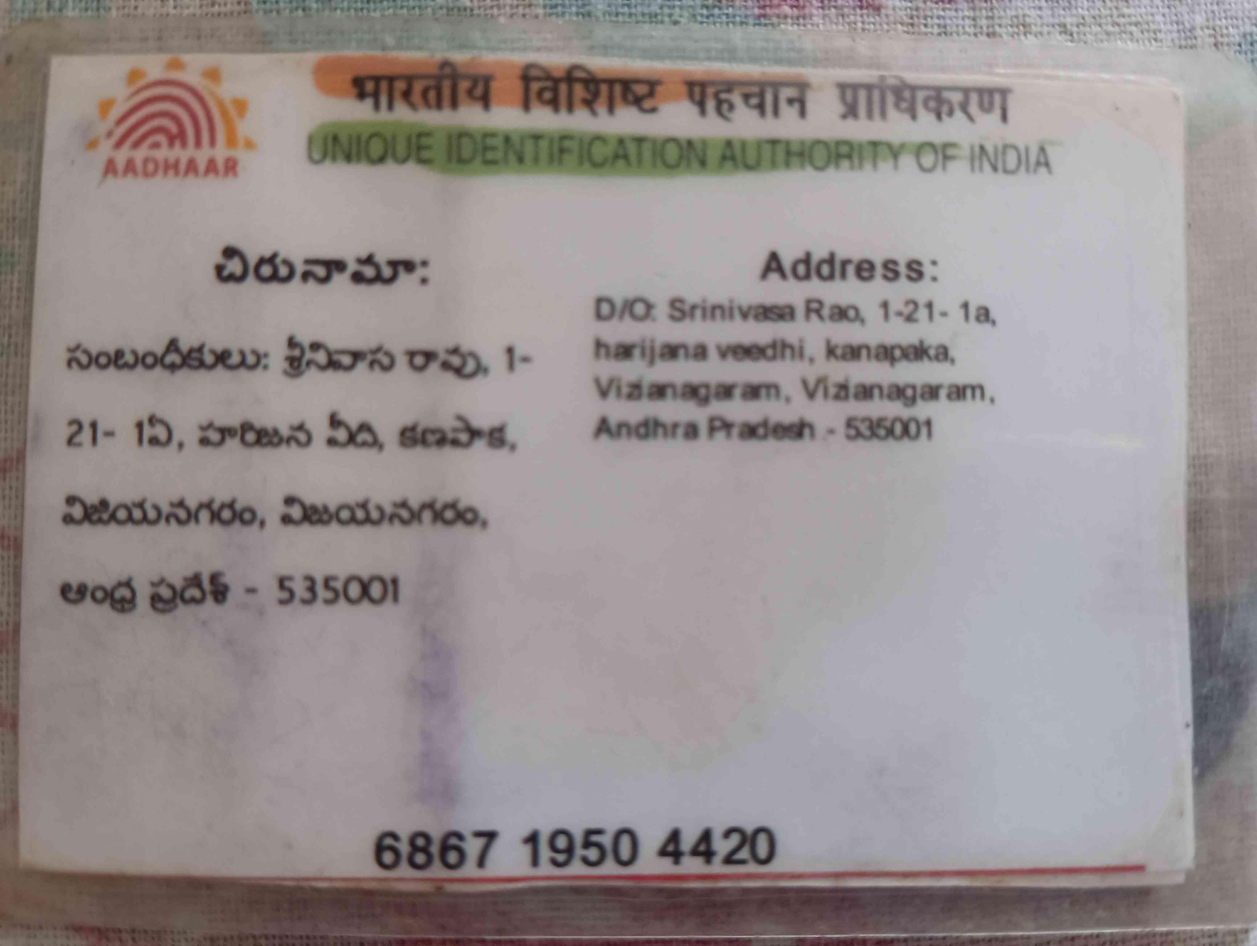 Aadhar Back