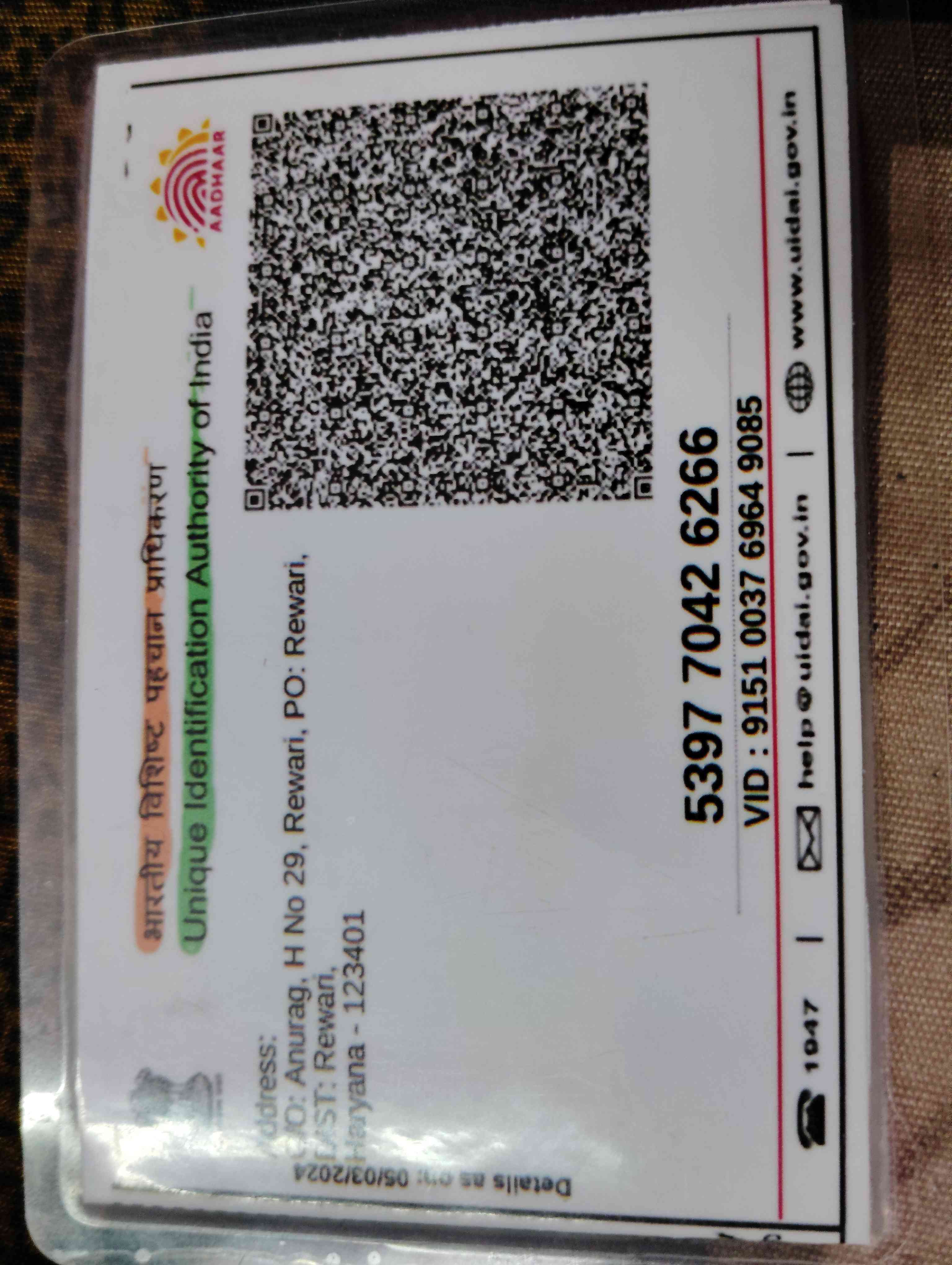 Aadhar Back