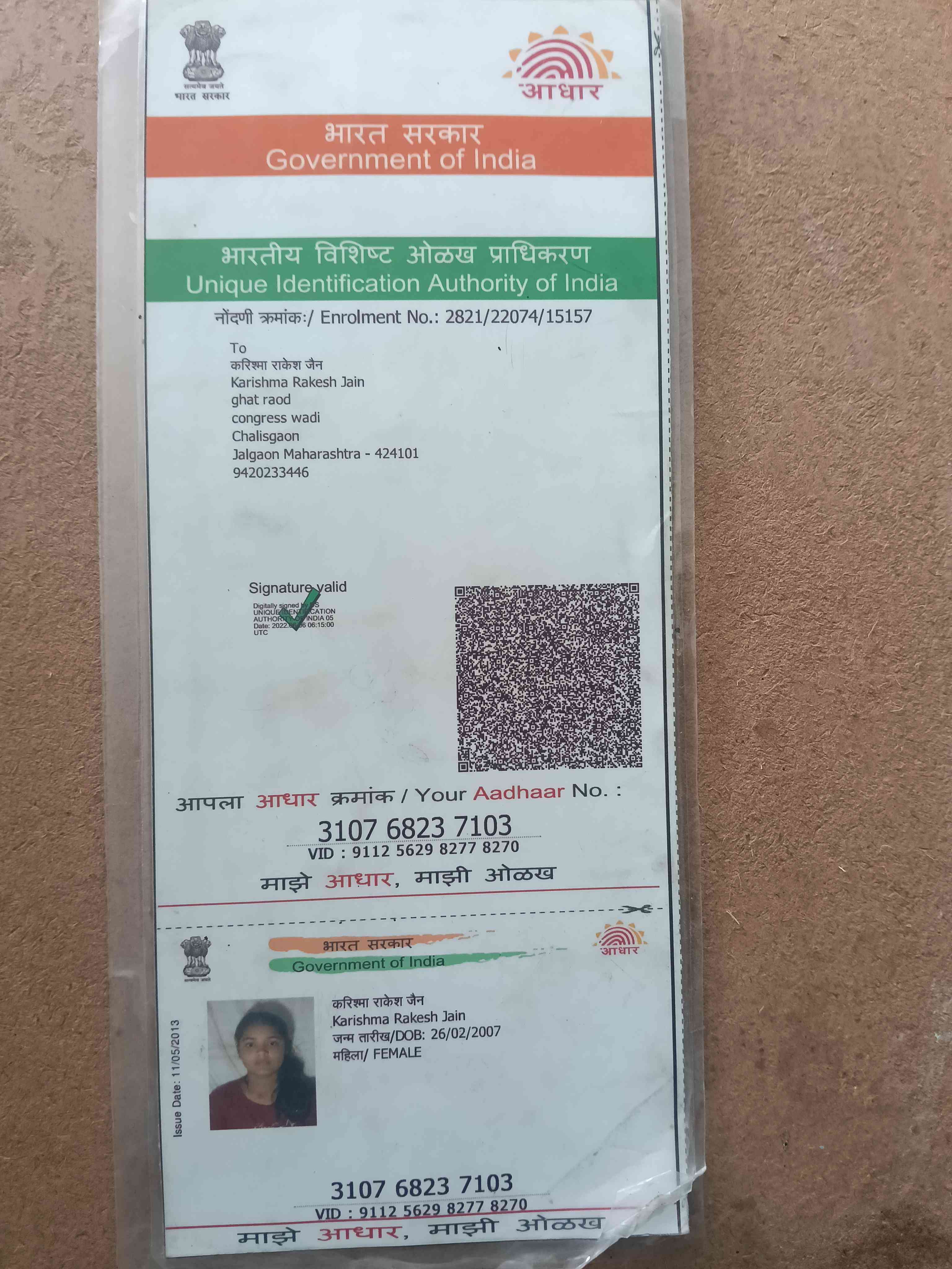 Aadhar Front