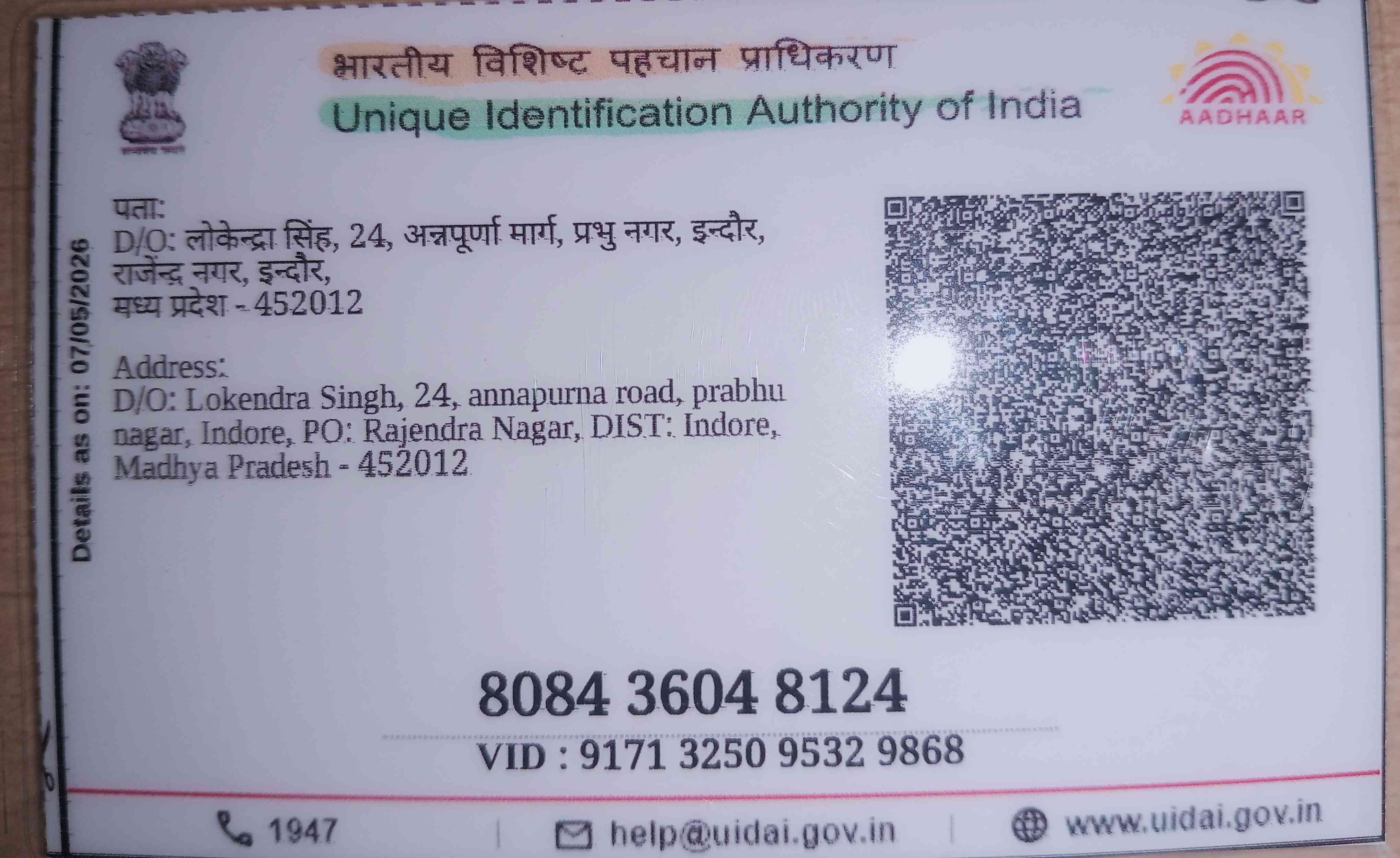 Aadhar Back