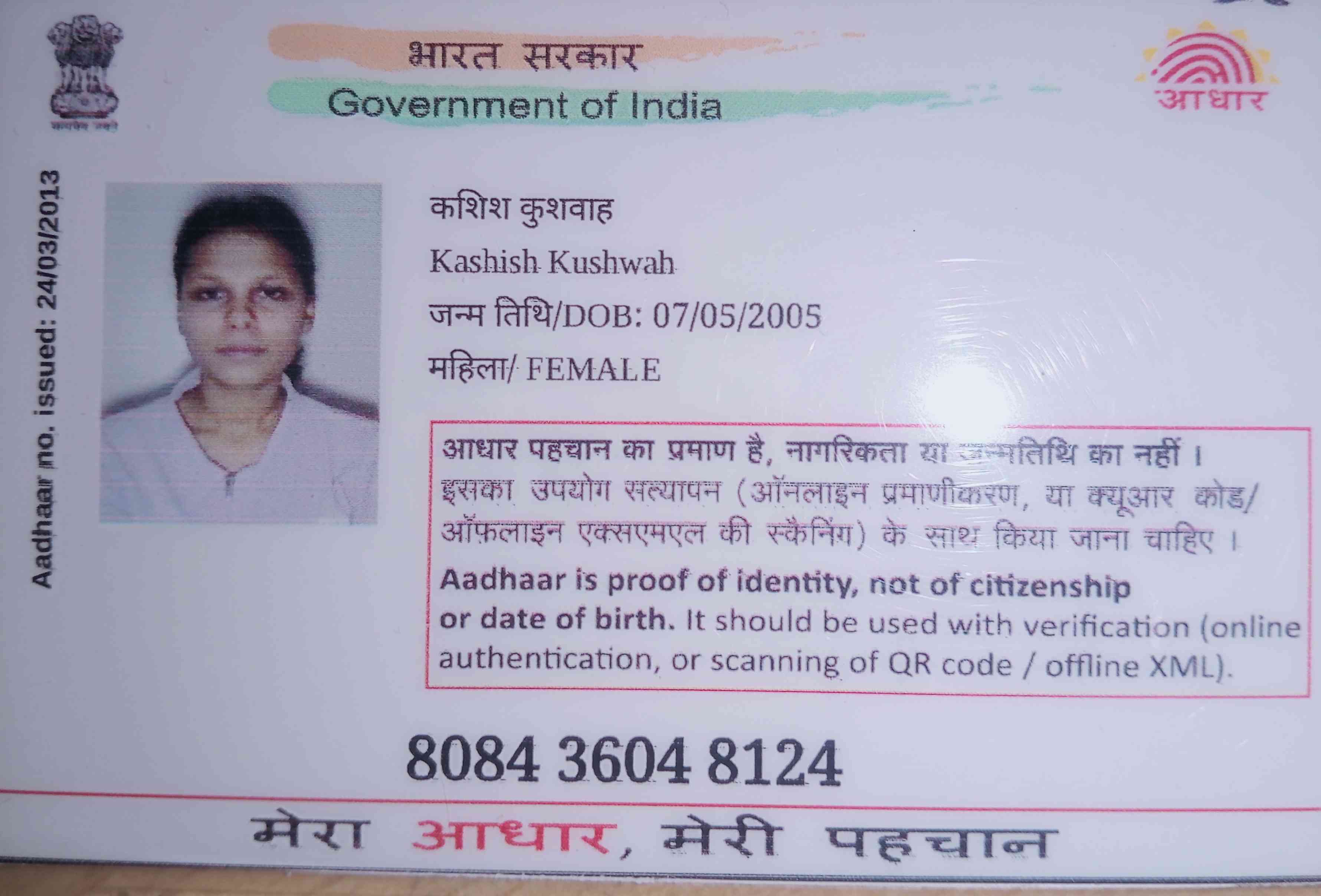 Aadhar Front