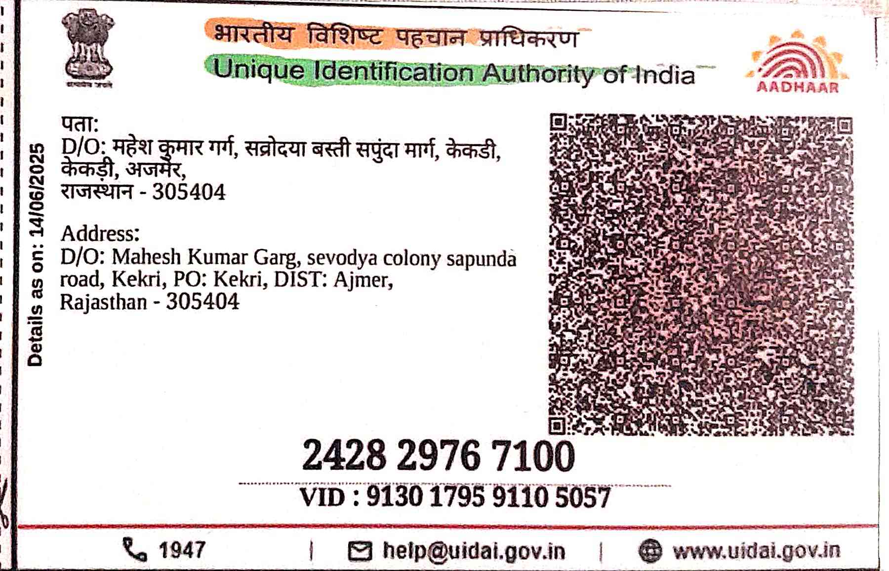 Aadhar Back