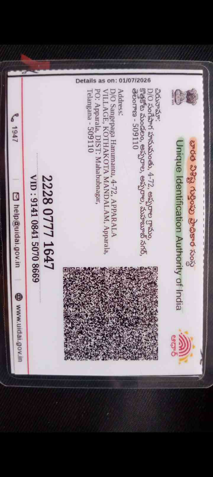 Aadhar Back