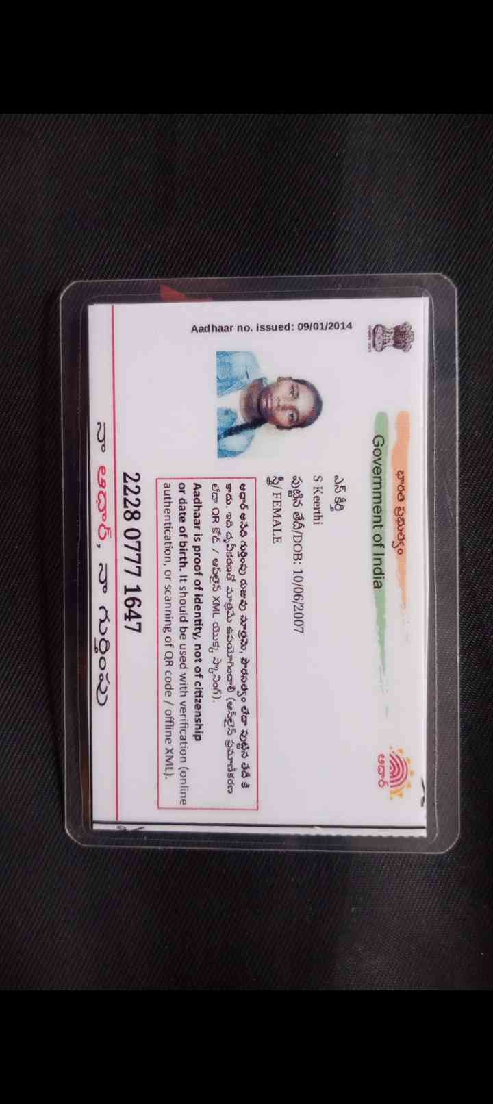 Aadhar Front