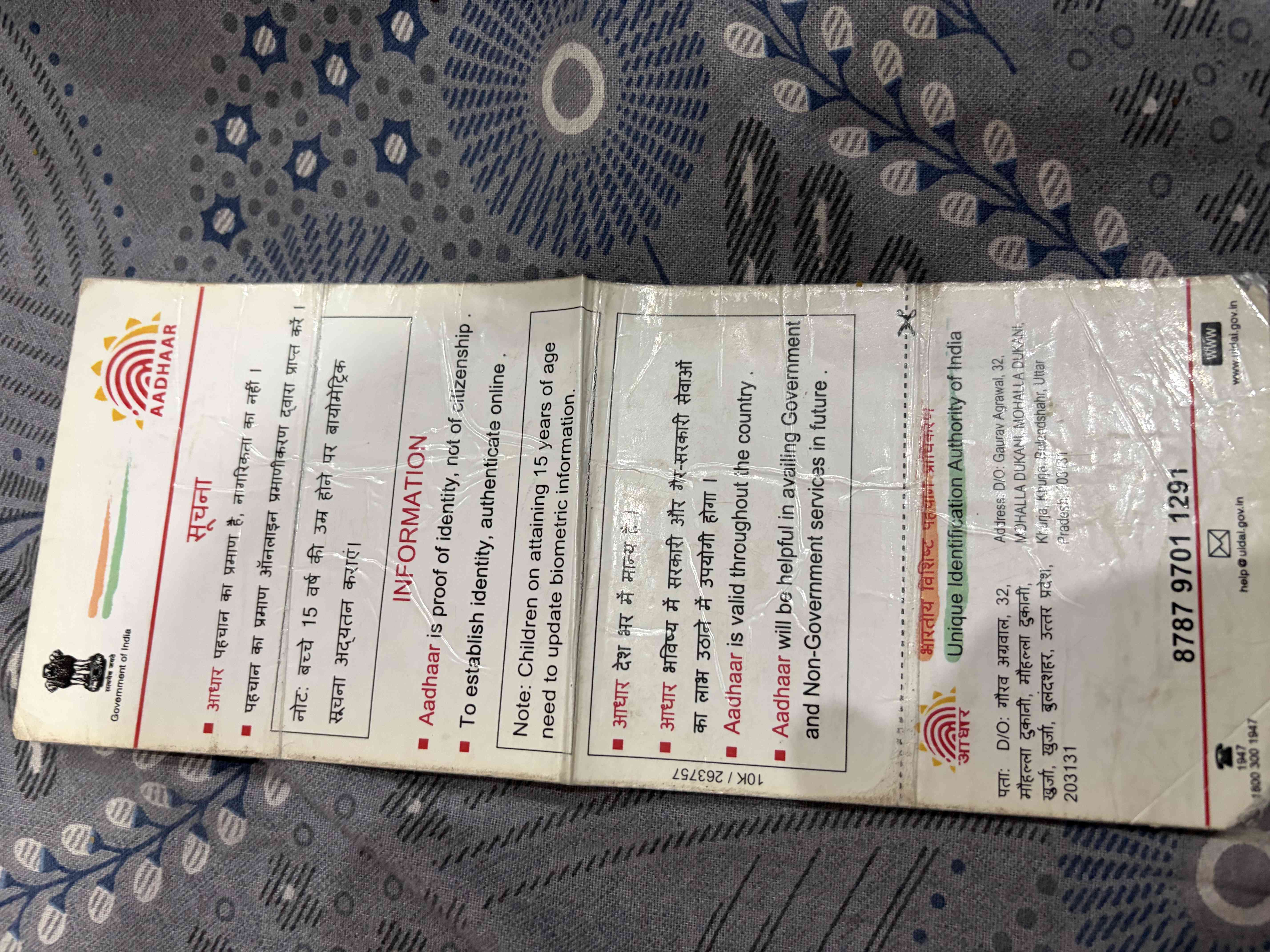 Aadhar Back