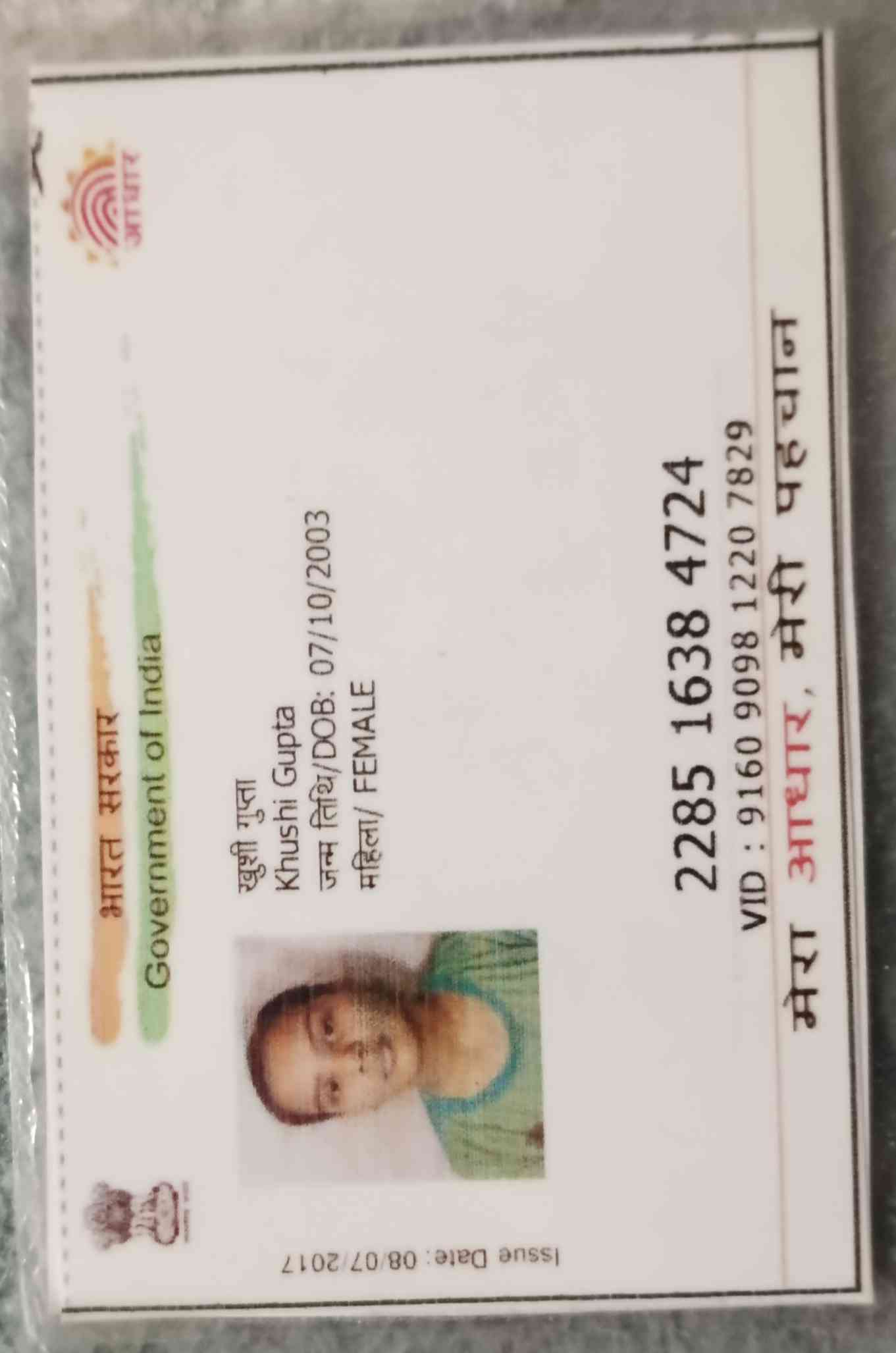 Aadhar Front