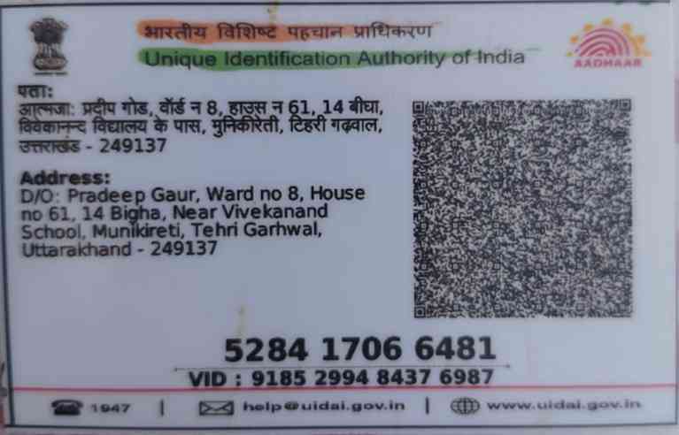 Aadhar Back