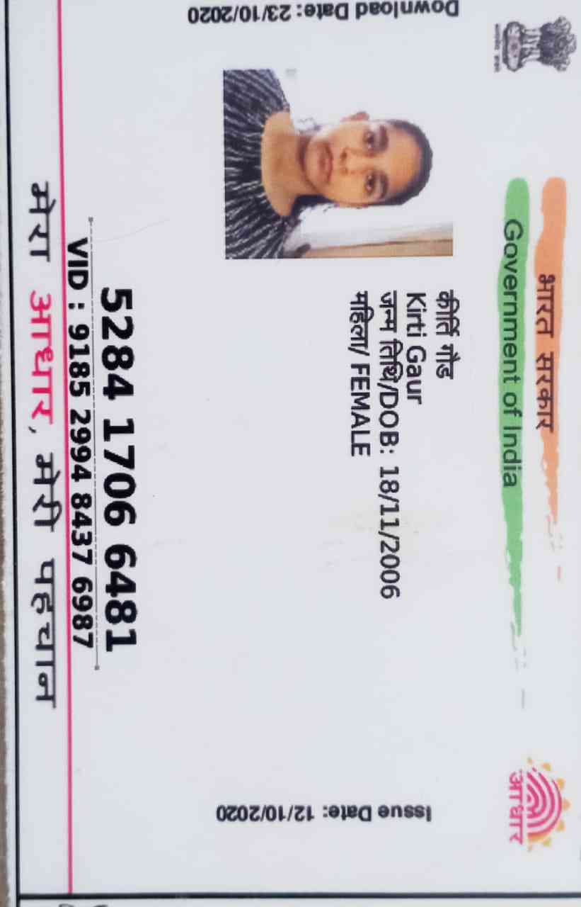 Aadhar Front