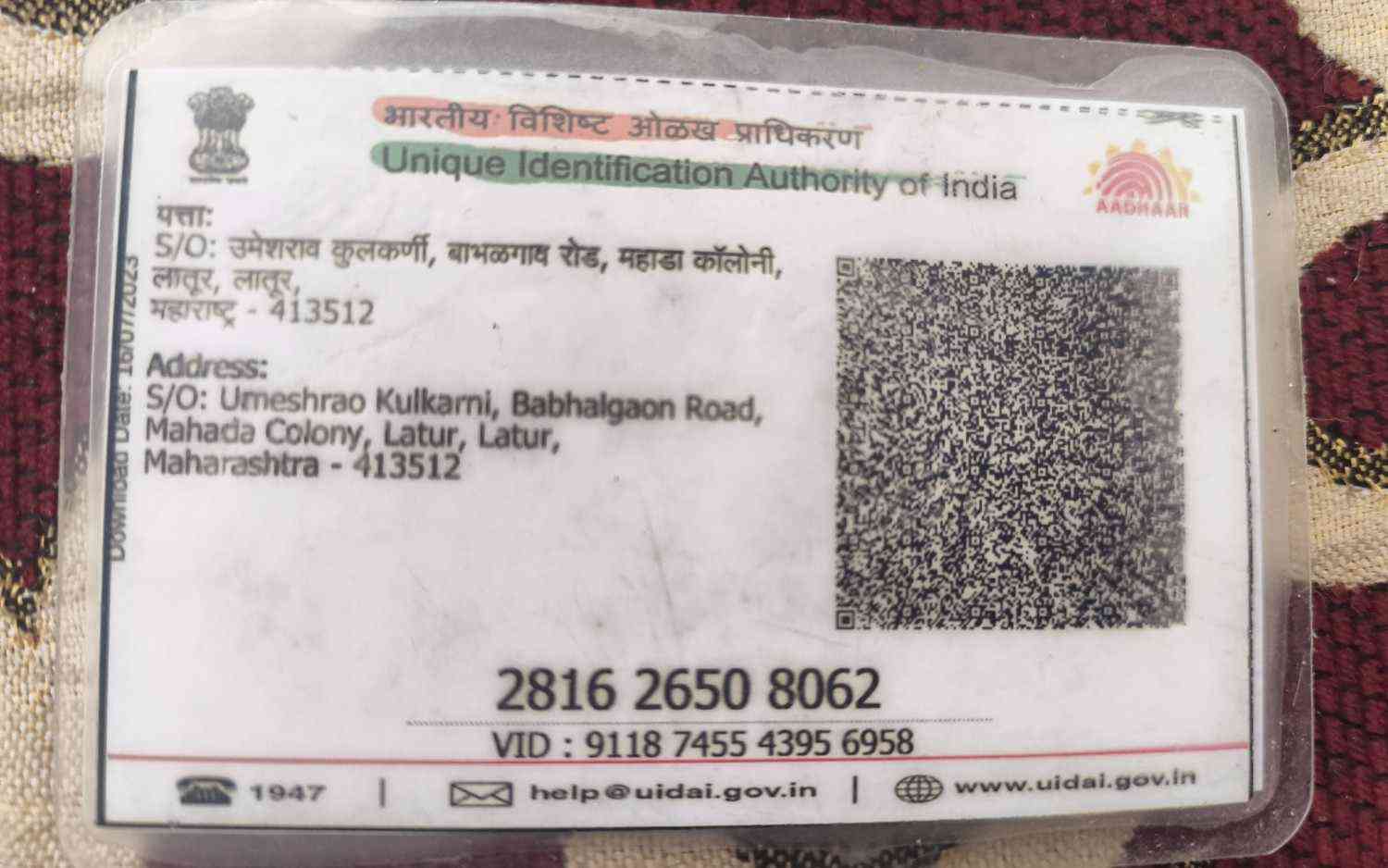 Aadhar Back