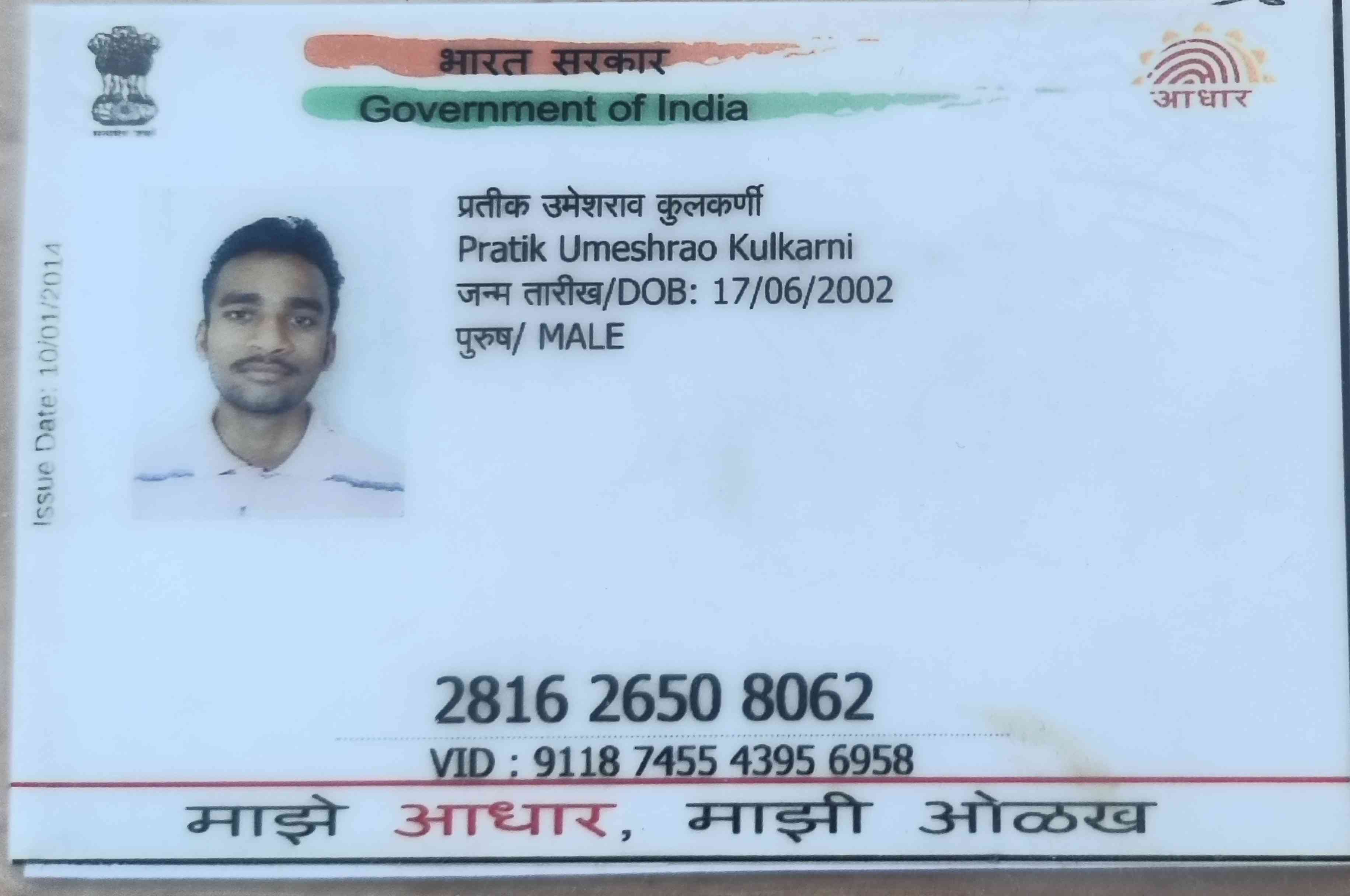 Aadhar Front
