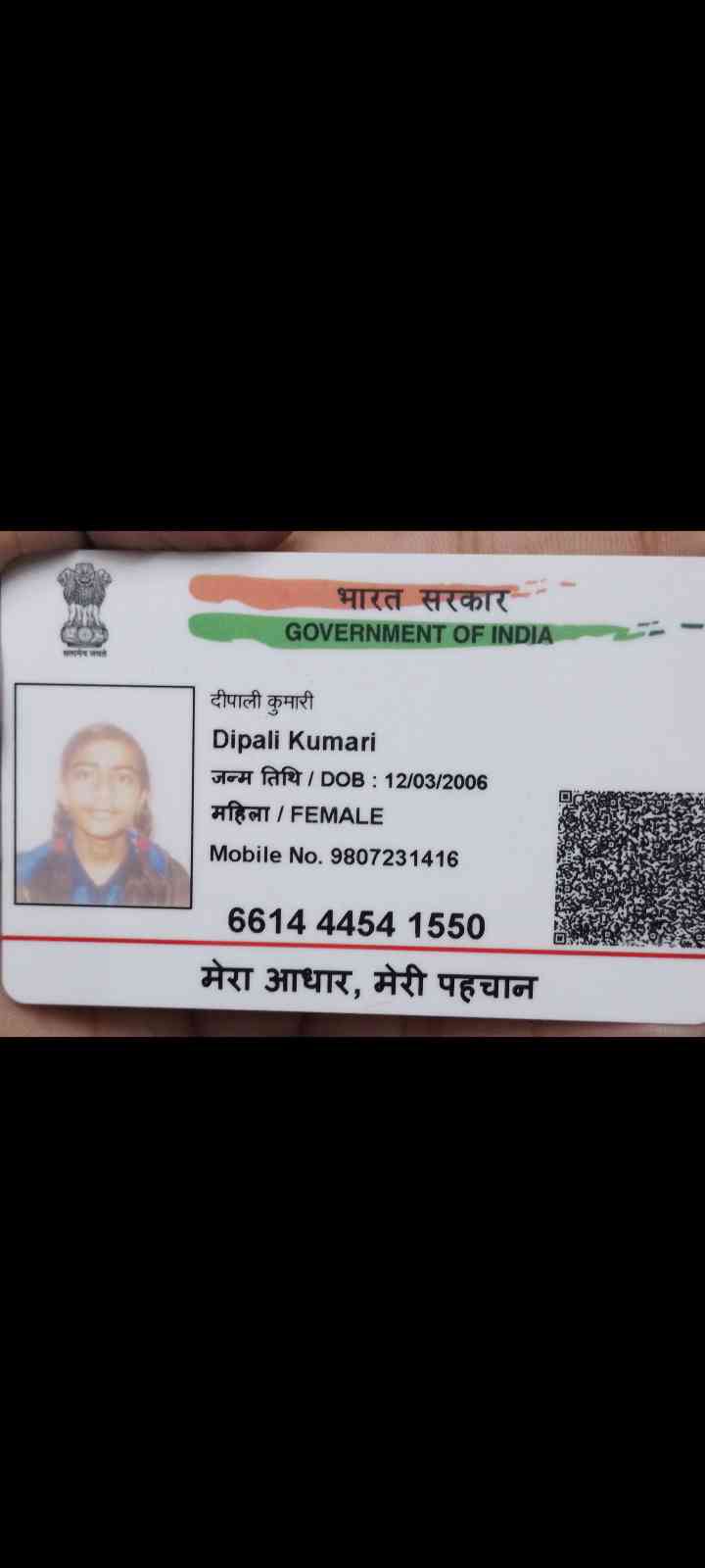 Dipali Kumari