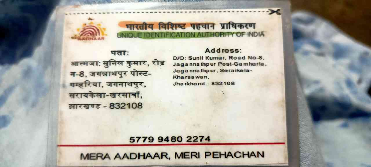 Aadhar Back
