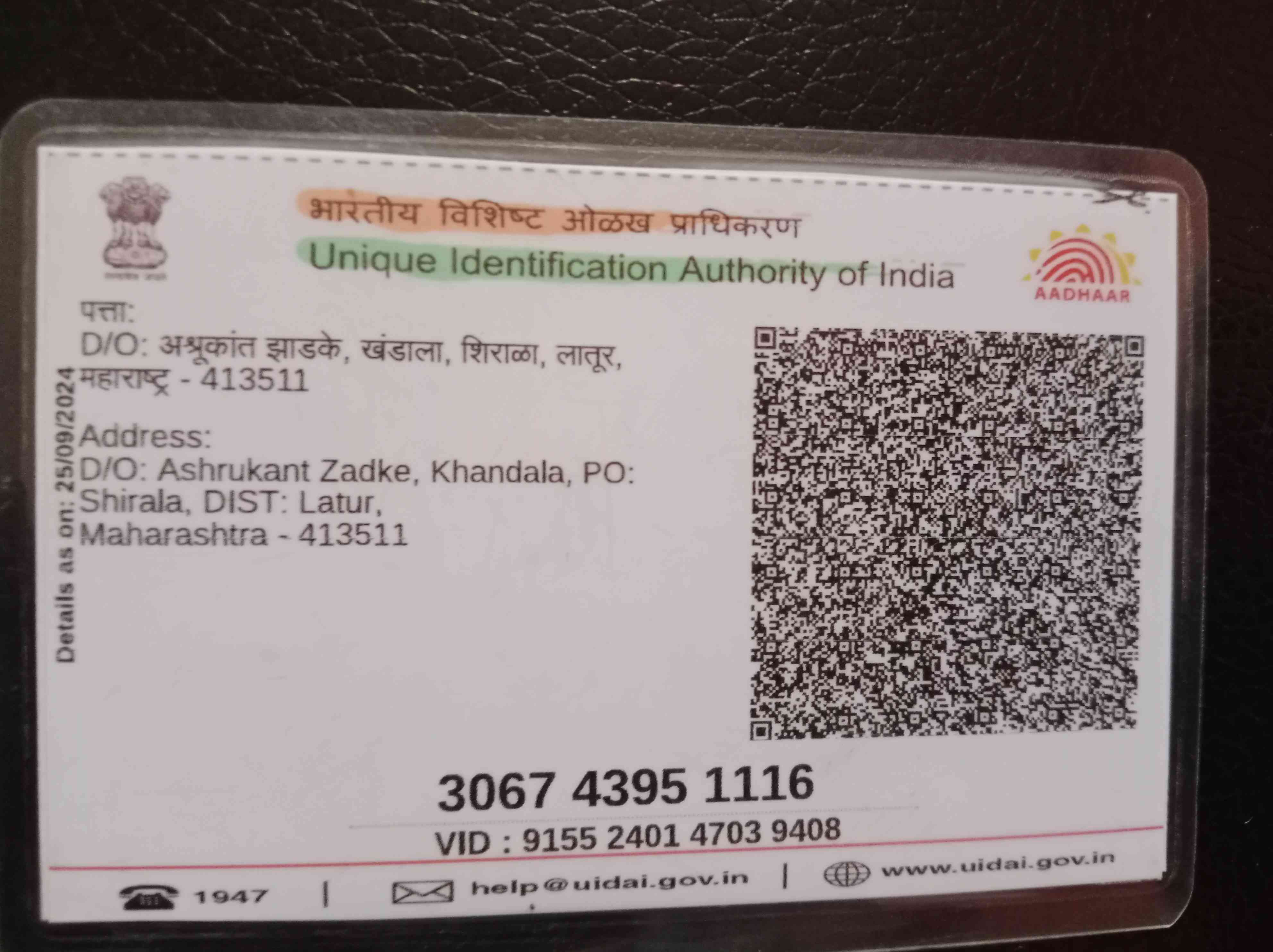 Aadhar Back