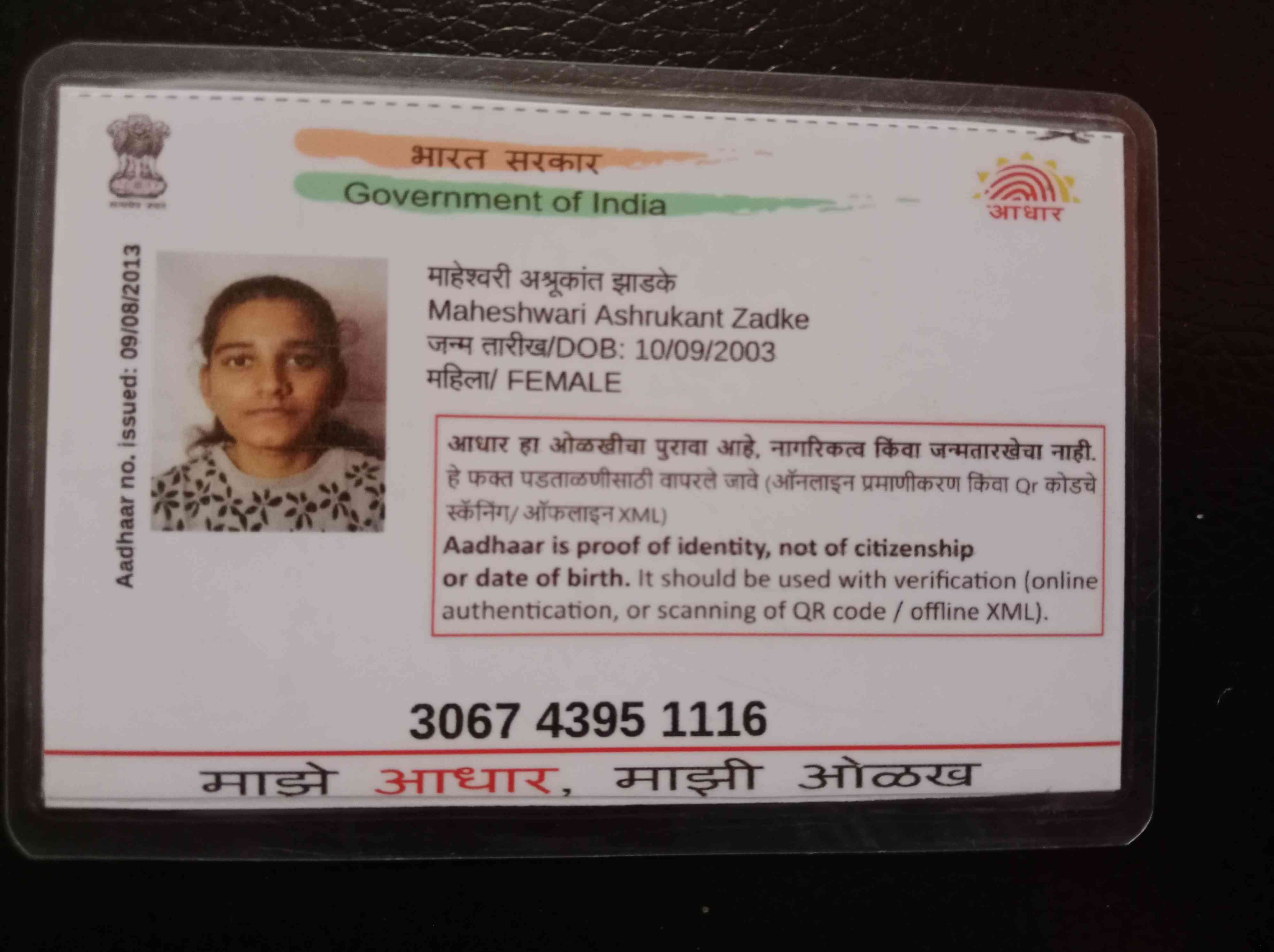 Aadhar Front