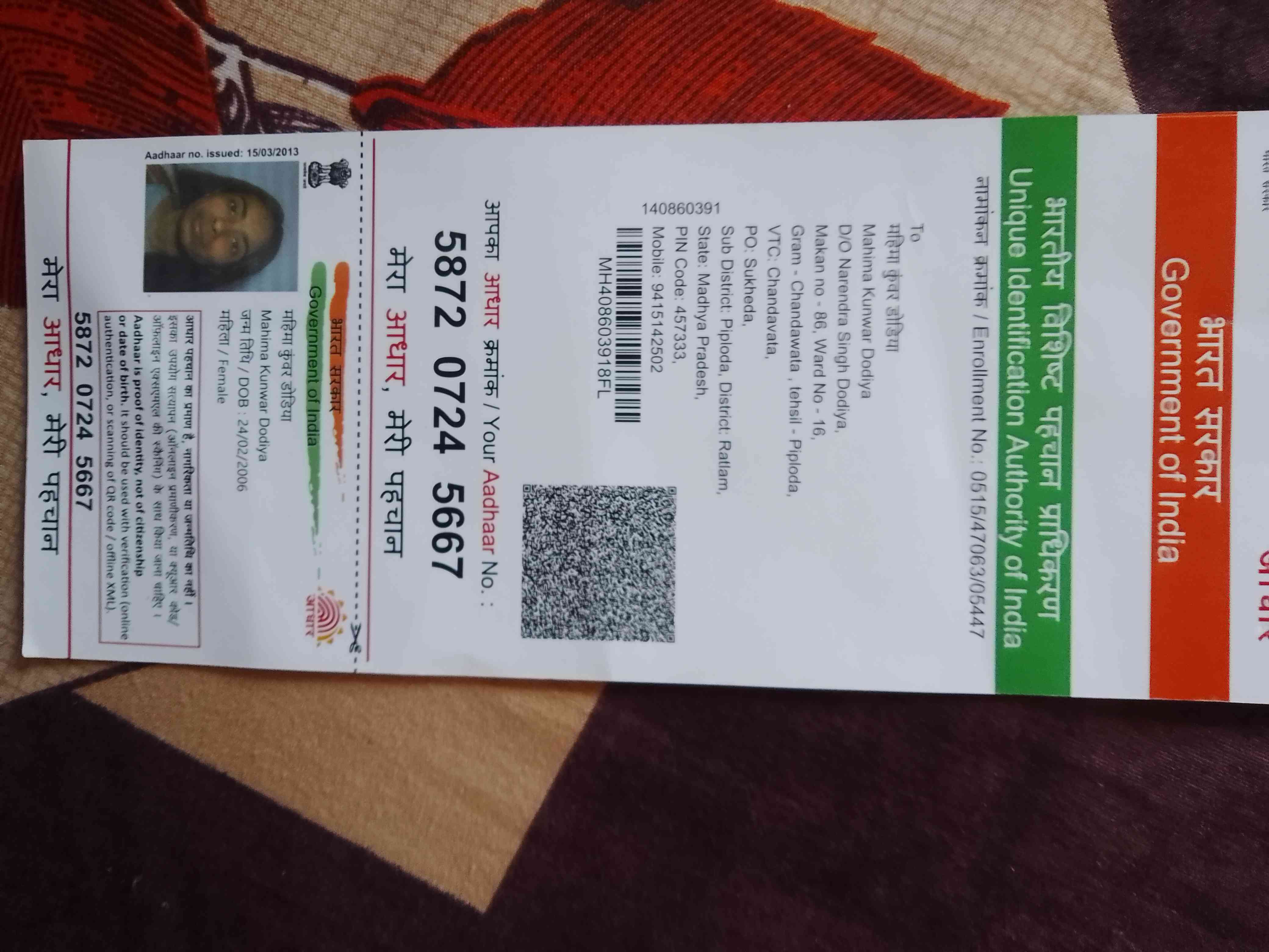 Aadhar Front