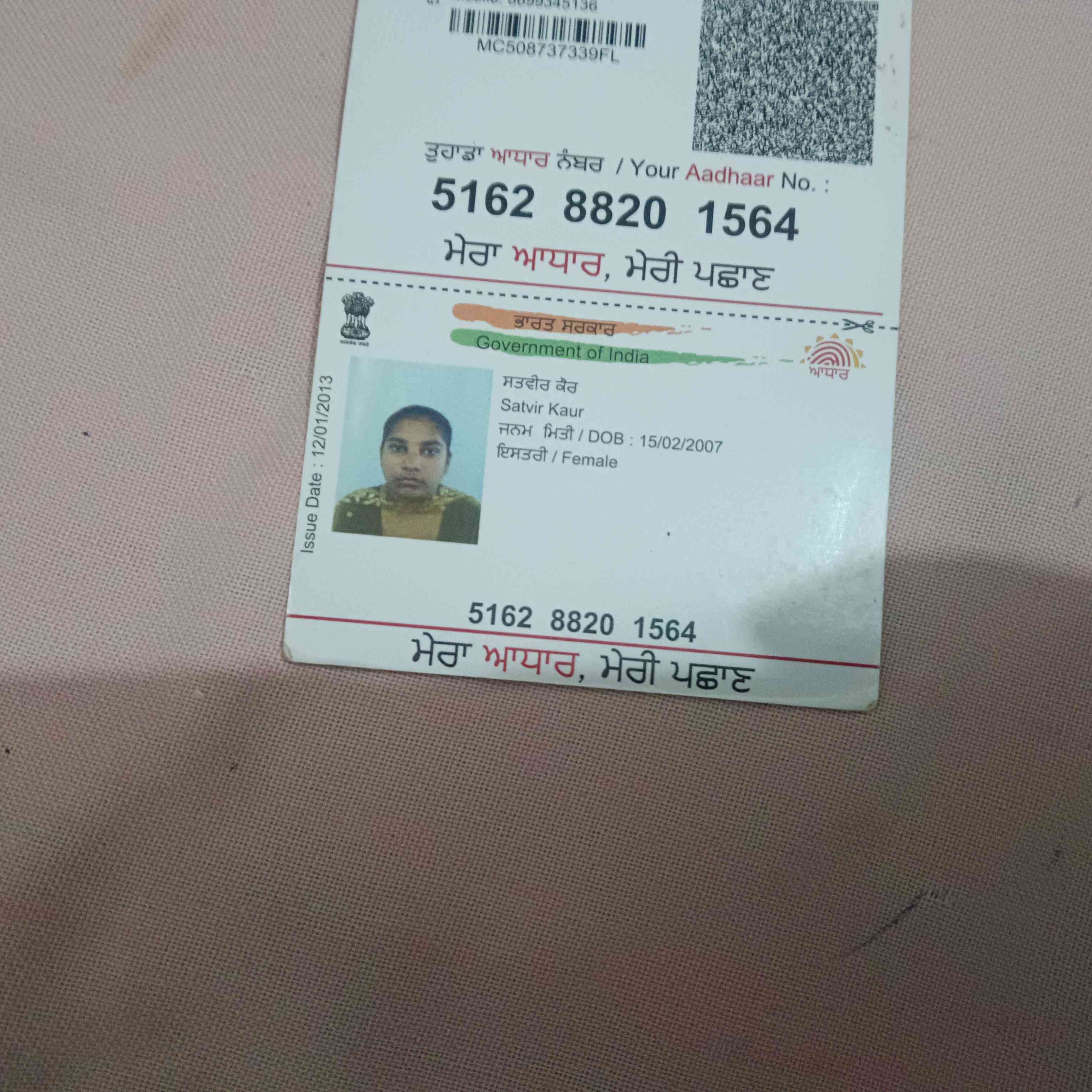 Aadhar Front